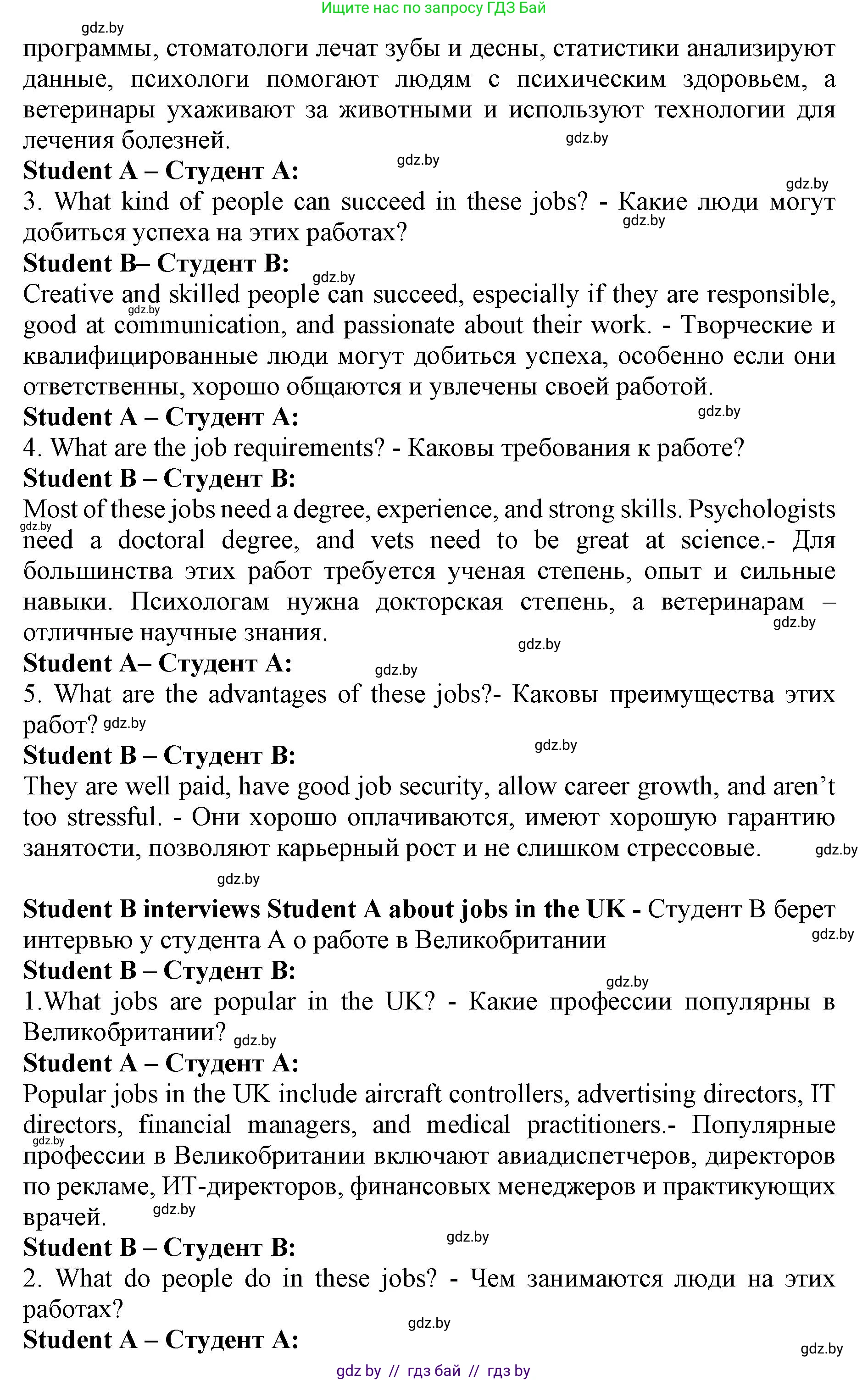 Английский язык (english), 11 класс Учебник (Student's book), авторы: Юхнель Наталья Валентиновна, Демченко Наталья Валентиновна, Романчук Вероника Романовна, Малиновская Елена Александровна, Севрюкова Татьяна Юрьевна, Бушуева Эдите Владиславовна, Наумова Елена Георгиевна, Яковчиц Т Н, издательство Вышэйшая школа, Минск, 2021, бирюзового цвета, страница 36, номер 3, Решение 2 (продолжение 4)