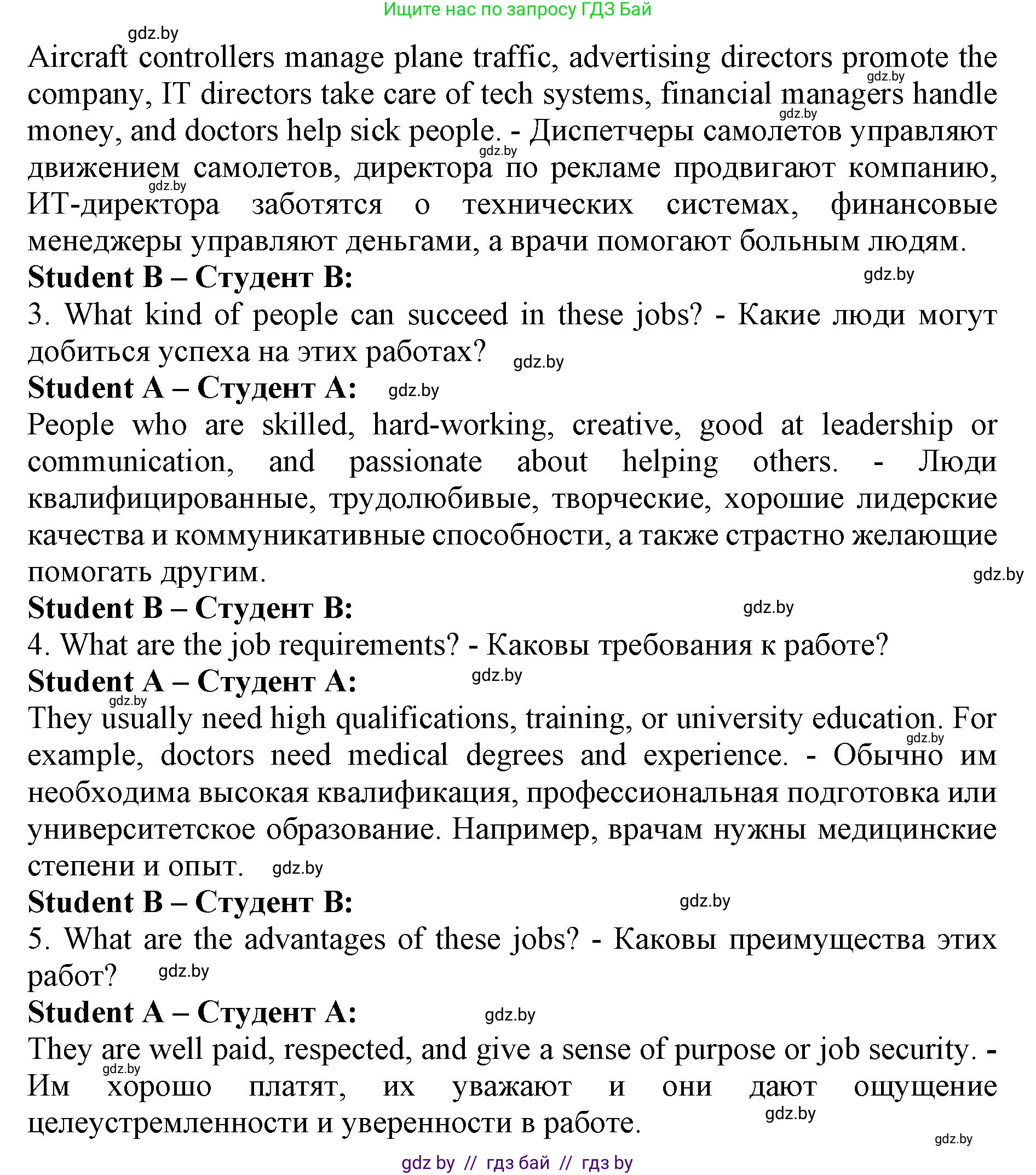Английский язык (english), 11 класс Учебник (Student's book), авторы: Юхнель Наталья Валентиновна, Демченко Наталья Валентиновна, Романчук Вероника Романовна, Малиновская Елена Александровна, Севрюкова Татьяна Юрьевна, Бушуева Эдите Владиславовна, Наумова Елена Георгиевна, Яковчиц Т Н, издательство Вышэйшая школа, Минск, 2021, бирюзового цвета, страница 36, номер 3, Решение 2 (продолжение 5)
