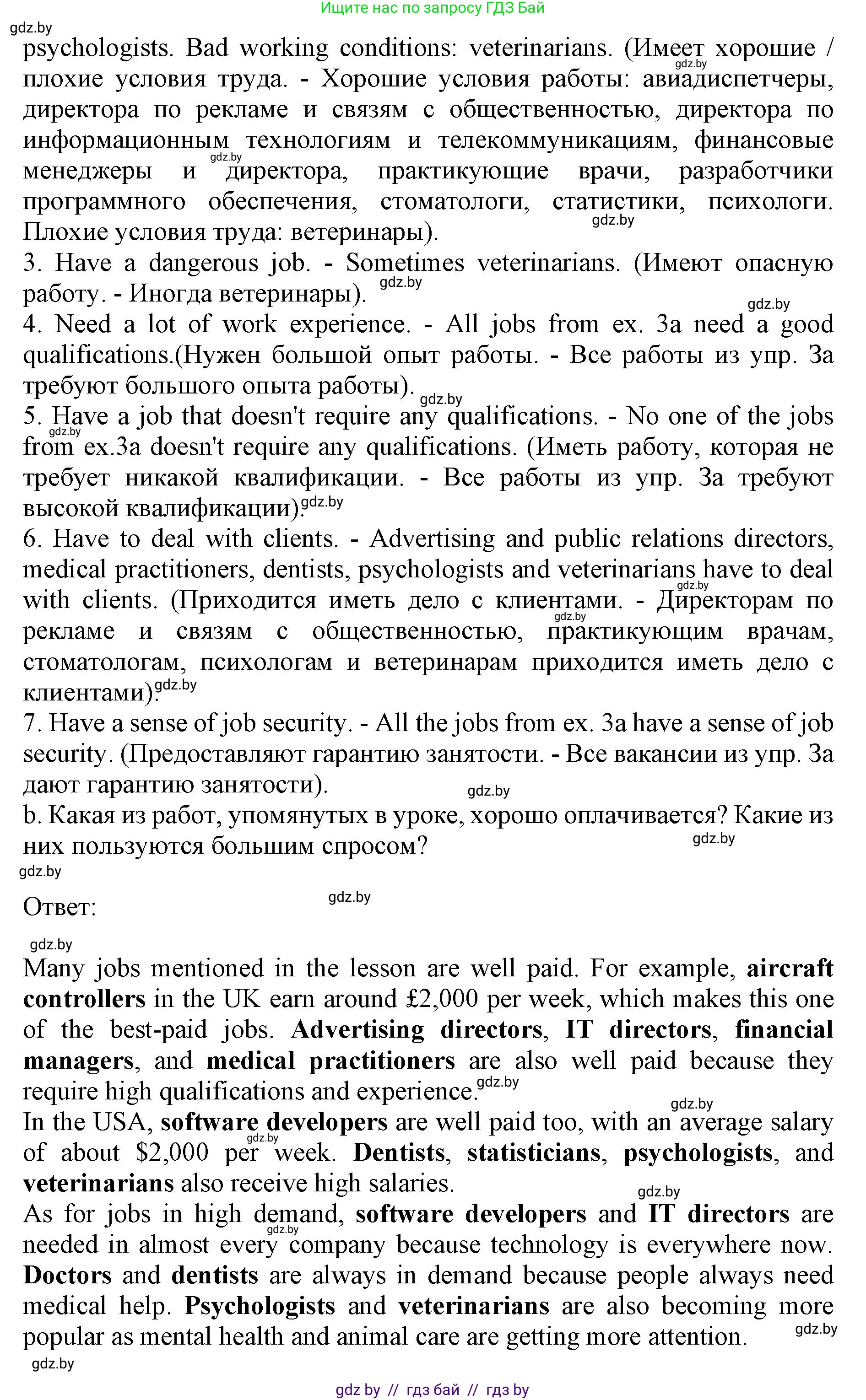 Английский язык (english), 11 класс Учебник (Student's book), авторы: Юхнель Наталья Валентиновна, Демченко Наталья Валентиновна, Романчук Вероника Романовна, Малиновская Елена Александровна, Севрюкова Татьяна Юрьевна, Бушуева Эдите Владиславовна, Наумова Елена Георгиевна, Яковчиц Т Н, издательство Вышэйшая школа, Минск, 2021, бирюзового цвета, страница 38, номер 4, Решение 2 (продолжение 2)