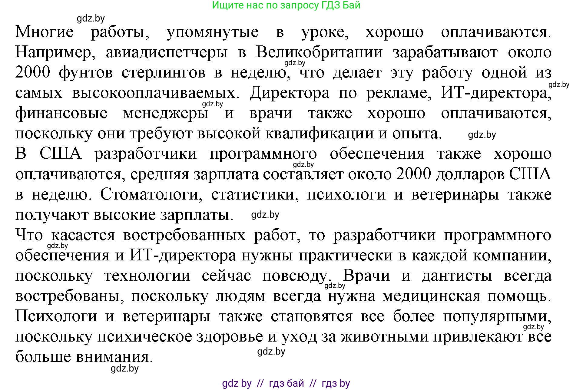 Английский язык (english), 11 класс Учебник (Student's book), авторы: Юхнель Наталья Валентиновна, Демченко Наталья Валентиновна, Романчук Вероника Романовна, Малиновская Елена Александровна, Севрюкова Татьяна Юрьевна, Бушуева Эдите Владиславовна, Наумова Елена Георгиевна, Яковчиц Т Н, издательство Вышэйшая школа, Минск, 2021, бирюзового цвета, страница 38, номер 4, Решение 2 (продолжение 3)