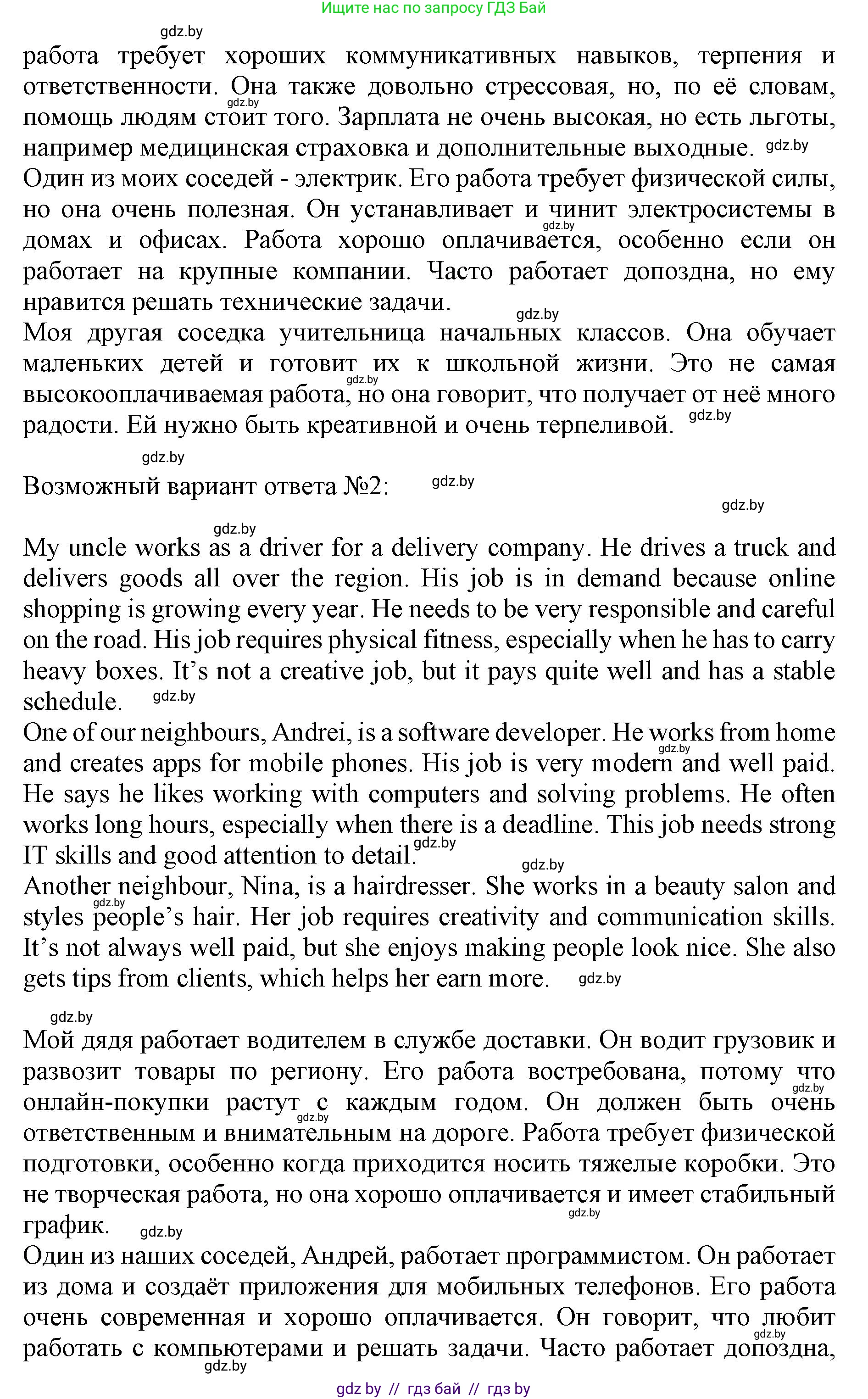 Английский язык (english), 11 класс Учебник (Student's book), авторы: Юхнель Наталья Валентиновна, Демченко Наталья Валентиновна, Романчук Вероника Романовна, Малиновская Елена Александровна, Севрюкова Татьяна Юрьевна, Бушуева Эдите Владиславовна, Наумова Елена Георгиевна, Яковчиц Т Н, издательство Вышэйшая школа, Минск, 2021, бирюзового цвета, страница 39, номер 5, Решение 2 (продолжение 2)