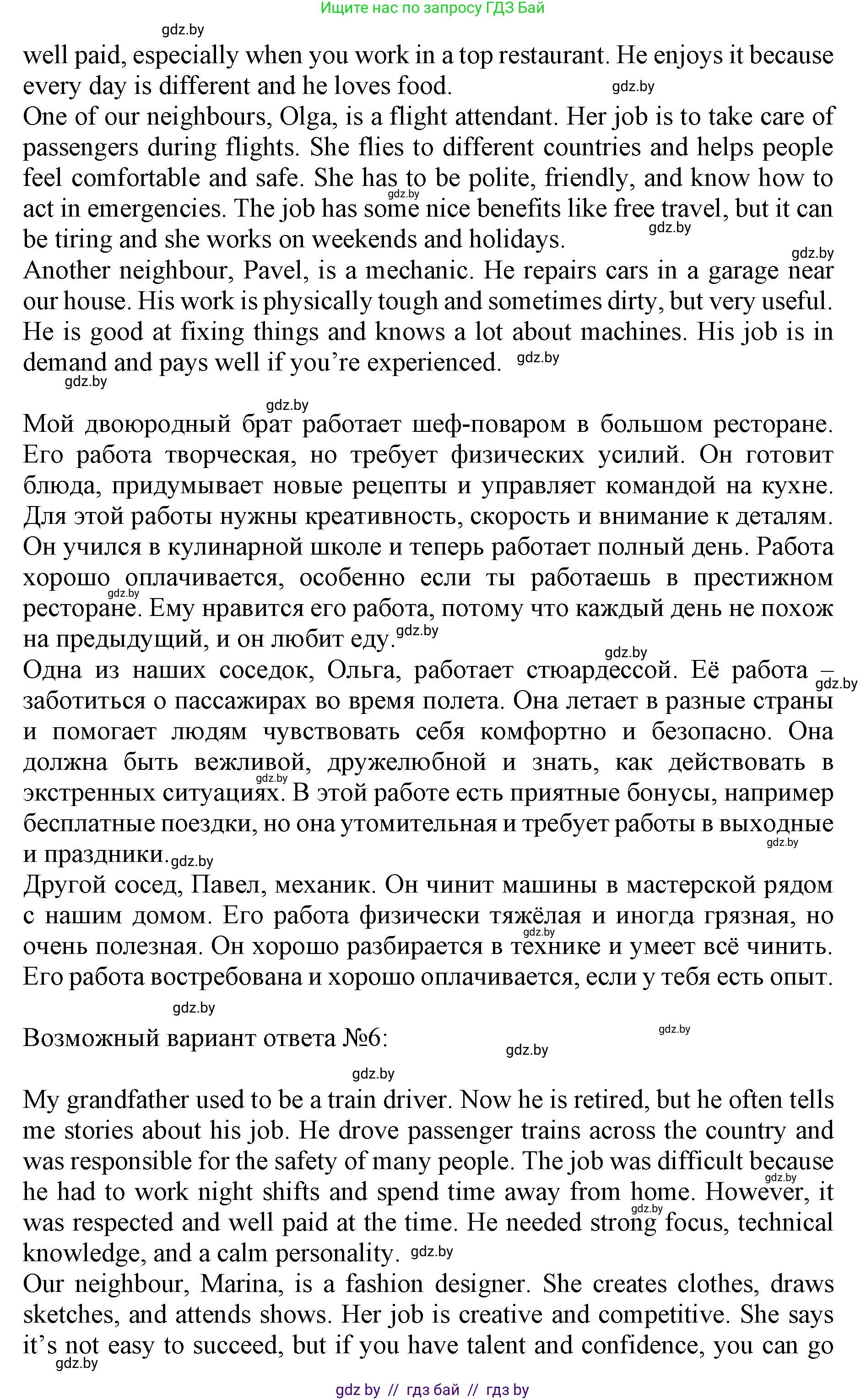 Английский язык (english), 11 класс Учебник (Student's book), авторы: Юхнель Наталья Валентиновна, Демченко Наталья Валентиновна, Романчук Вероника Романовна, Малиновская Елена Александровна, Севрюкова Татьяна Юрьевна, Бушуева Эдите Владиславовна, Наумова Елена Георгиевна, Яковчиц Т Н, издательство Вышэйшая школа, Минск, 2021, бирюзового цвета, страница 39, номер 5, Решение 2 (продолжение 5)