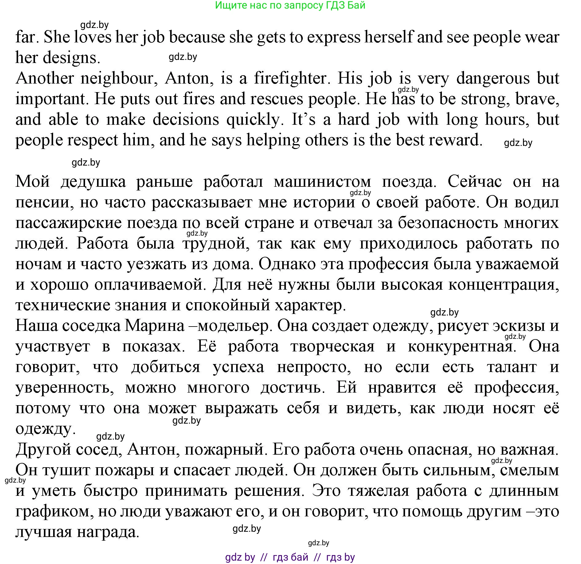 Английский язык (english), 11 класс Учебник (Student's book), авторы: Юхнель Наталья Валентиновна, Демченко Наталья Валентиновна, Романчук Вероника Романовна, Малиновская Елена Александровна, Севрюкова Татьяна Юрьевна, Бушуева Эдите Владиславовна, Наумова Елена Георгиевна, Яковчиц Т Н, издательство Вышэйшая школа, Минск, 2021, бирюзового цвета, страница 39, номер 5, Решение 2 (продолжение 6)