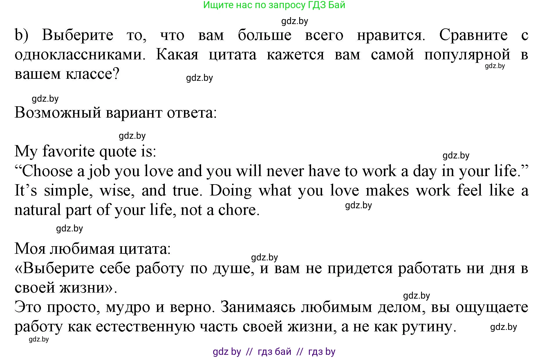 Английский язык (english), 11 класс Учебник (Student's book), авторы: Юхнель Наталья Валентиновна, Демченко Наталья Валентиновна, Романчук Вероника Романовна, Малиновская Елена Александровна, Севрюкова Татьяна Юрьевна, Бушуева Эдите Владиславовна, Наумова Елена Георгиевна, Яковчиц Т Н, издательство Вышэйшая школа, Минск, 2021, бирюзового цвета, страница 39, номер 1, Решение 2 (продолжение 3)