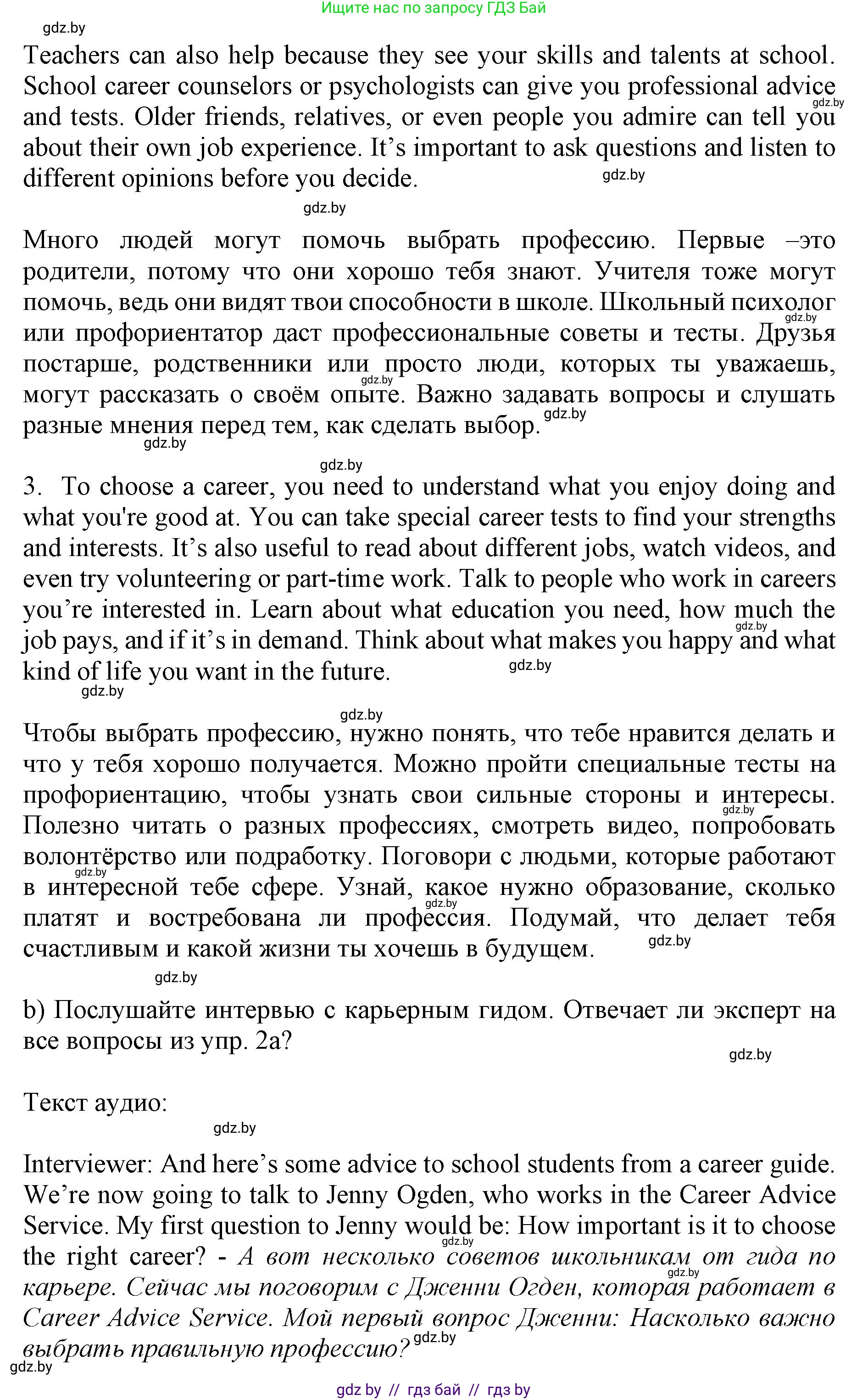 Английский язык (english), 11 класс Учебник (Student's book), авторы: Юхнель Наталья Валентиновна, Демченко Наталья Валентиновна, Романчук Вероника Романовна, Малиновская Елена Александровна, Севрюкова Татьяна Юрьевна, Бушуева Эдите Владиславовна, Наумова Елена Георгиевна, Яковчиц Т Н, издательство Вышэйшая школа, Минск, 2021, бирюзового цвета, страница 40, номер 2, Решение 2 (продолжение 2)