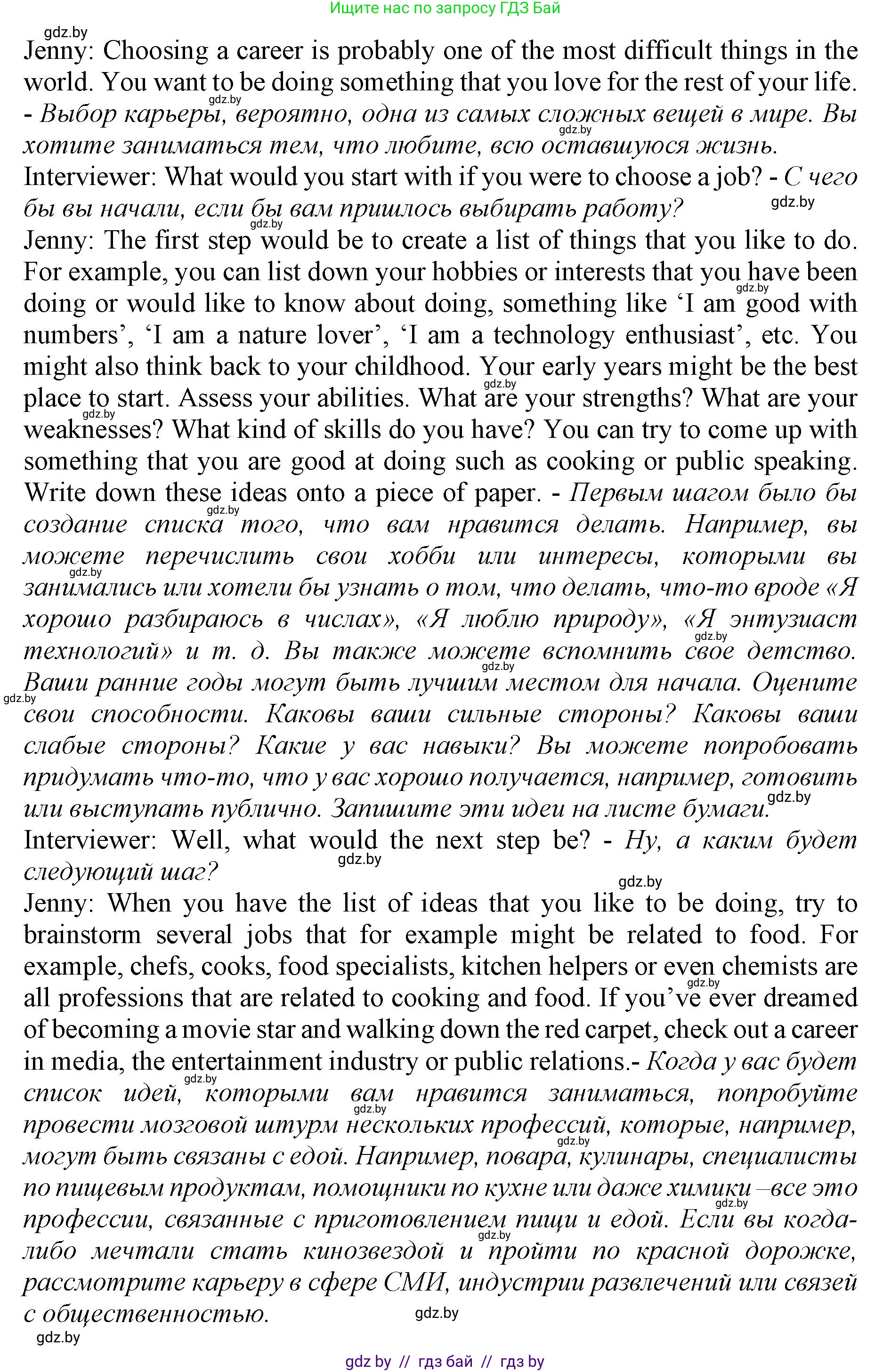 Английский язык (english), 11 класс Учебник (Student's book), авторы: Юхнель Наталья Валентиновна, Демченко Наталья Валентиновна, Романчук Вероника Романовна, Малиновская Елена Александровна, Севрюкова Татьяна Юрьевна, Бушуева Эдите Владиславовна, Наумова Елена Георгиевна, Яковчиц Т Н, издательство Вышэйшая школа, Минск, 2021, бирюзового цвета, страница 40, номер 2, Решение 2 (продолжение 3)