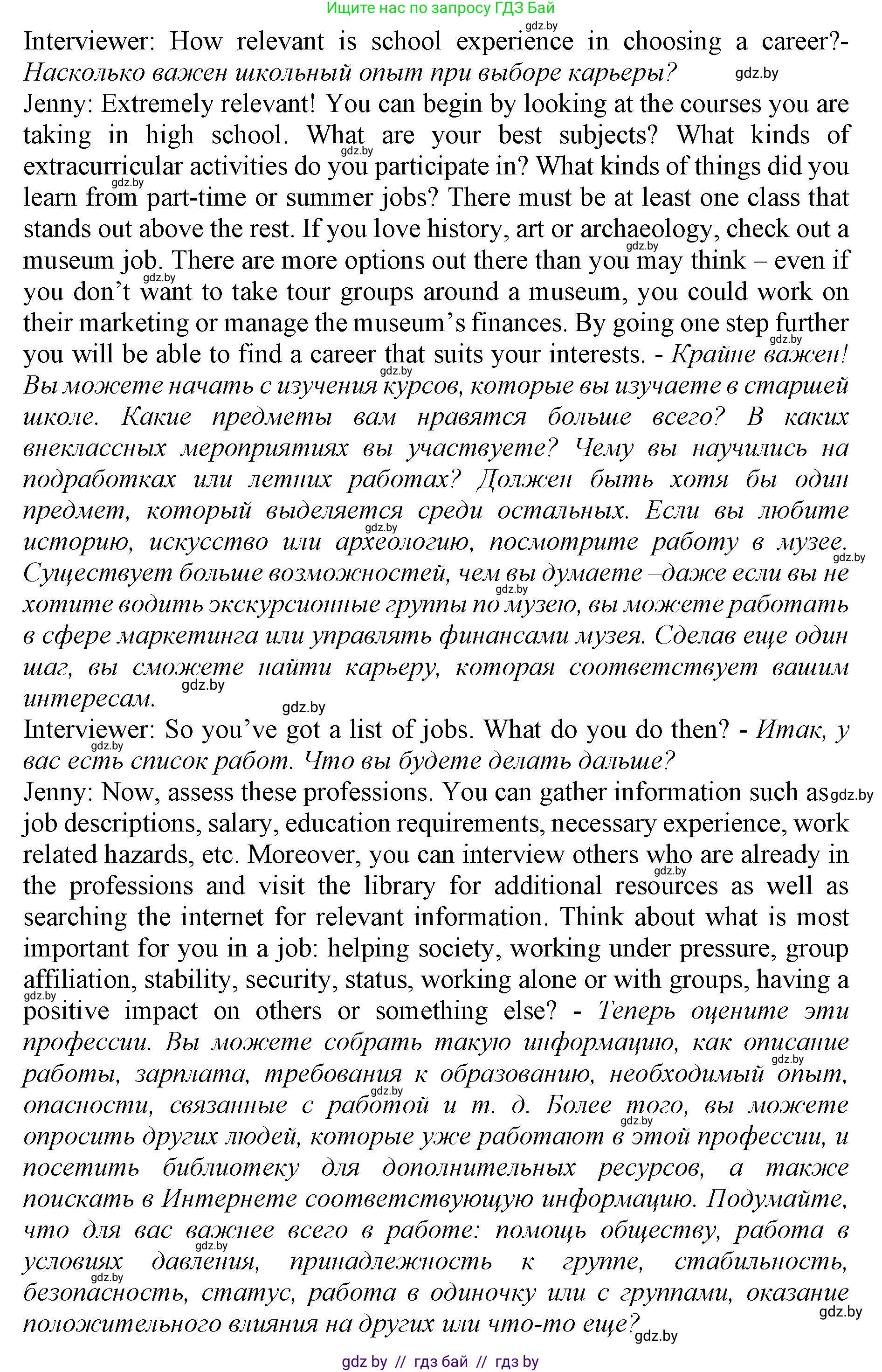 Английский язык (english), 11 класс Учебник (Student's book), авторы: Юхнель Наталья Валентиновна, Демченко Наталья Валентиновна, Романчук Вероника Романовна, Малиновская Елена Александровна, Севрюкова Татьяна Юрьевна, Бушуева Эдите Владиславовна, Наумова Елена Георгиевна, Яковчиц Т Н, издательство Вышэйшая школа, Минск, 2021, бирюзового цвета, страница 40, номер 2, Решение 2 (продолжение 4)