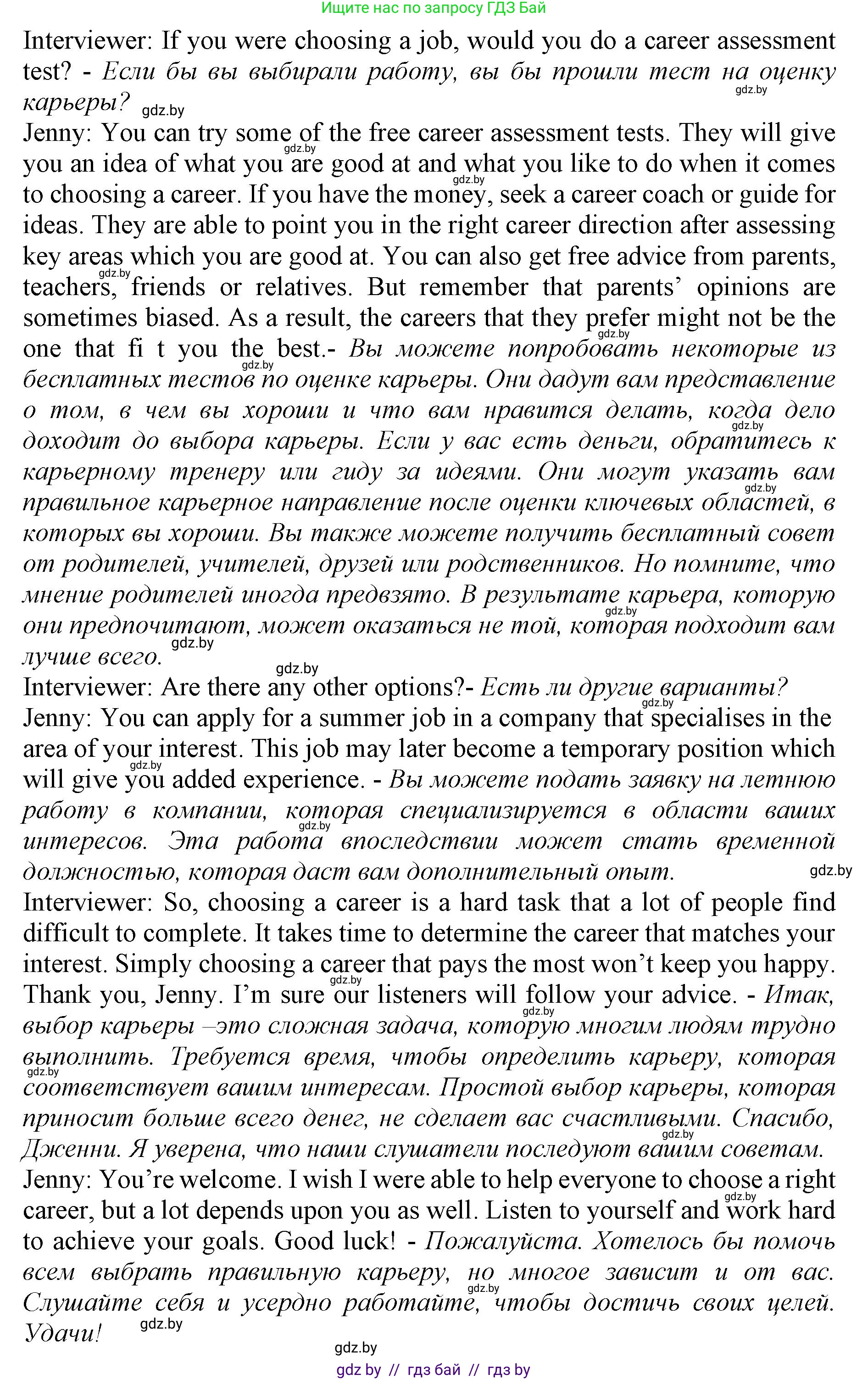 Английский язык (english), 11 класс Учебник (Student's book), авторы: Юхнель Наталья Валентиновна, Демченко Наталья Валентиновна, Романчук Вероника Романовна, Малиновская Елена Александровна, Севрюкова Татьяна Юрьевна, Бушуева Эдите Владиславовна, Наумова Елена Георгиевна, Яковчиц Т Н, издательство Вышэйшая школа, Минск, 2021, бирюзового цвета, страница 40, номер 2, Решение 2 (продолжение 5)