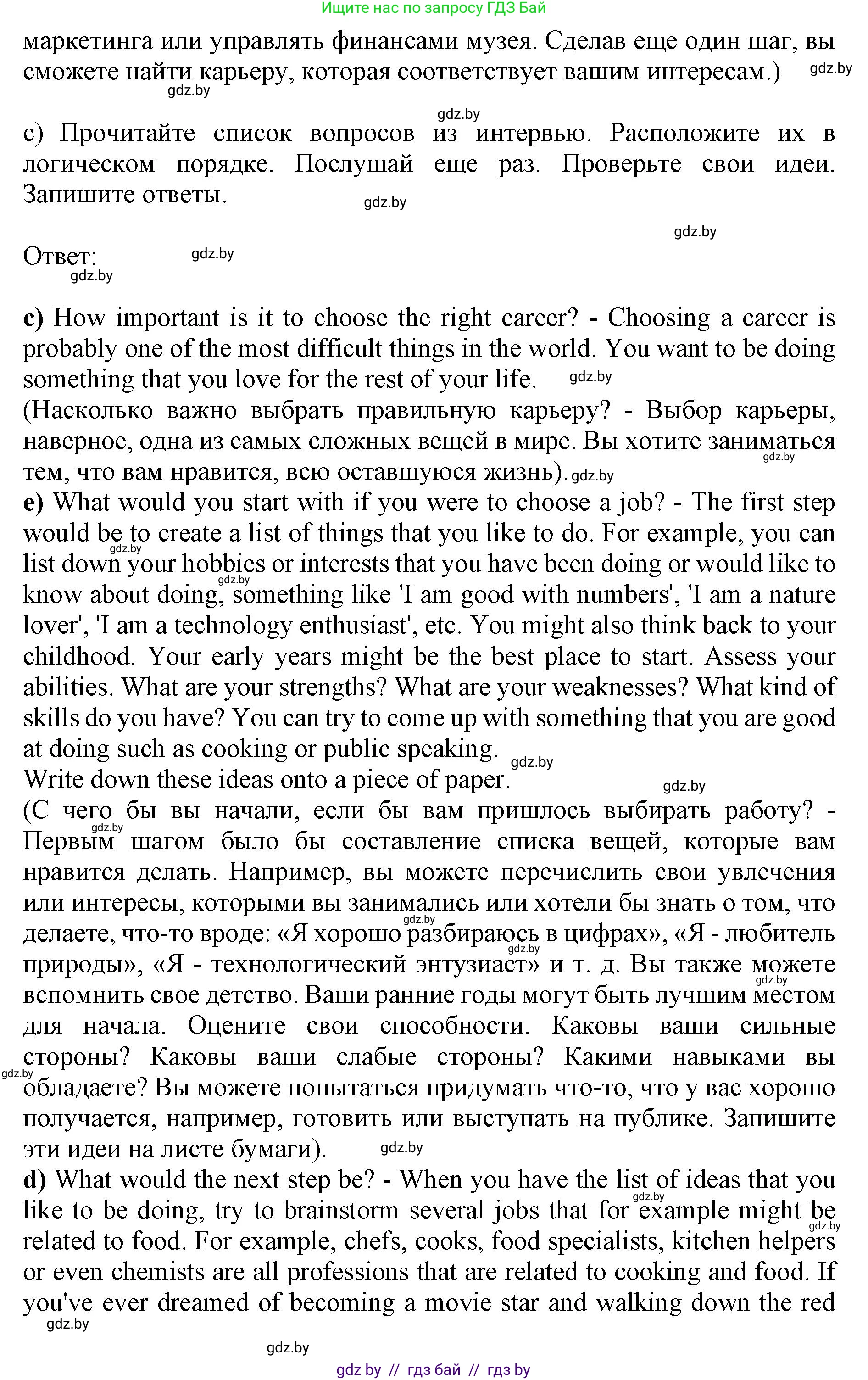 Английский язык (english), 11 класс Учебник (Student's book), авторы: Юхнель Наталья Валентиновна, Демченко Наталья Валентиновна, Романчук Вероника Романовна, Малиновская Елена Александровна, Севрюкова Татьяна Юрьевна, Бушуева Эдите Владиславовна, Наумова Елена Георгиевна, Яковчиц Т Н, издательство Вышэйшая школа, Минск, 2021, бирюзового цвета, страница 40, номер 2, Решение 2 (продолжение 7)