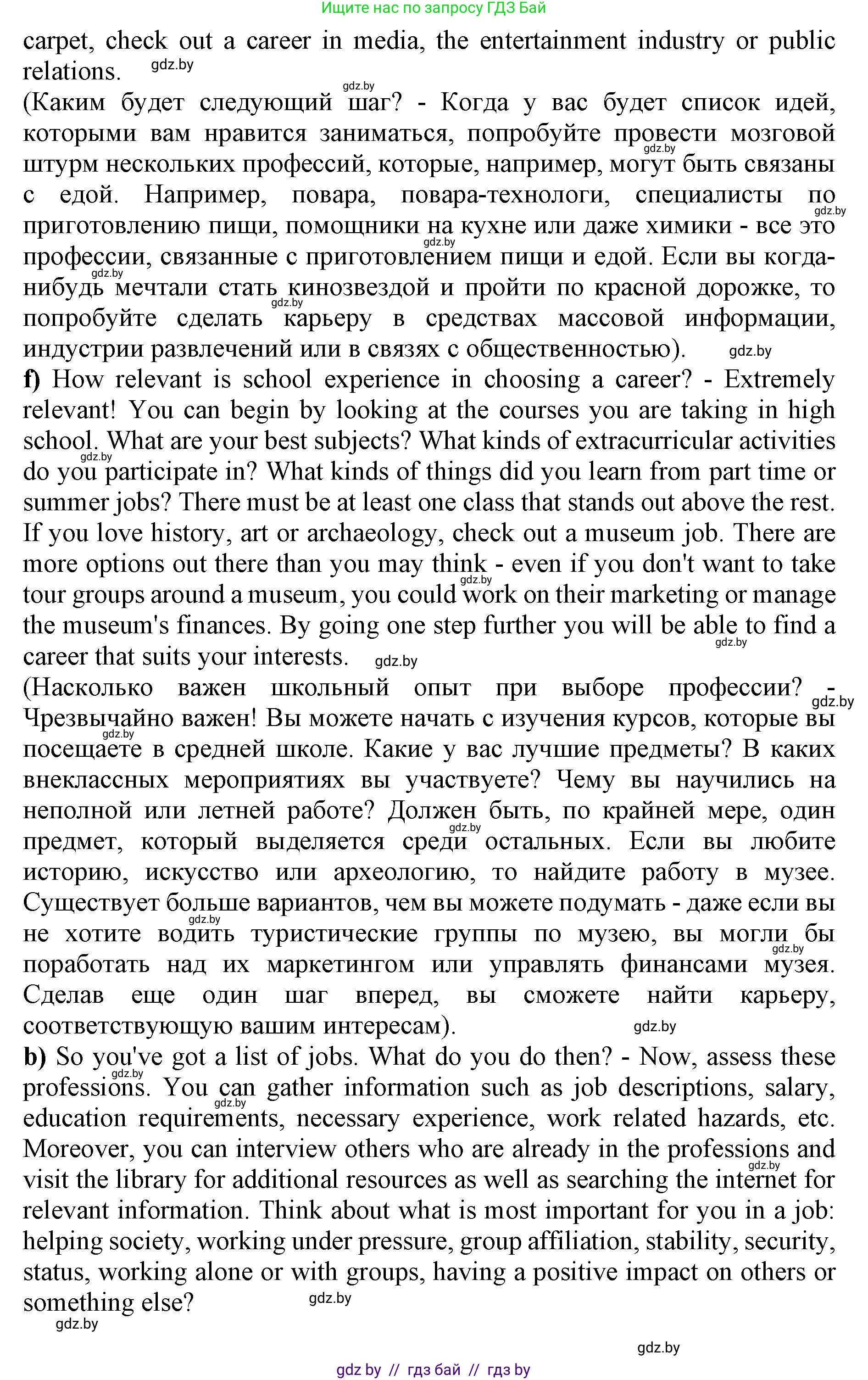 Английский язык (english), 11 класс Учебник (Student's book), авторы: Юхнель Наталья Валентиновна, Демченко Наталья Валентиновна, Романчук Вероника Романовна, Малиновская Елена Александровна, Севрюкова Татьяна Юрьевна, Бушуева Эдите Владиславовна, Наумова Елена Георгиевна, Яковчиц Т Н, издательство Вышэйшая школа, Минск, 2021, бирюзового цвета, страница 40, номер 2, Решение 2 (продолжение 8)