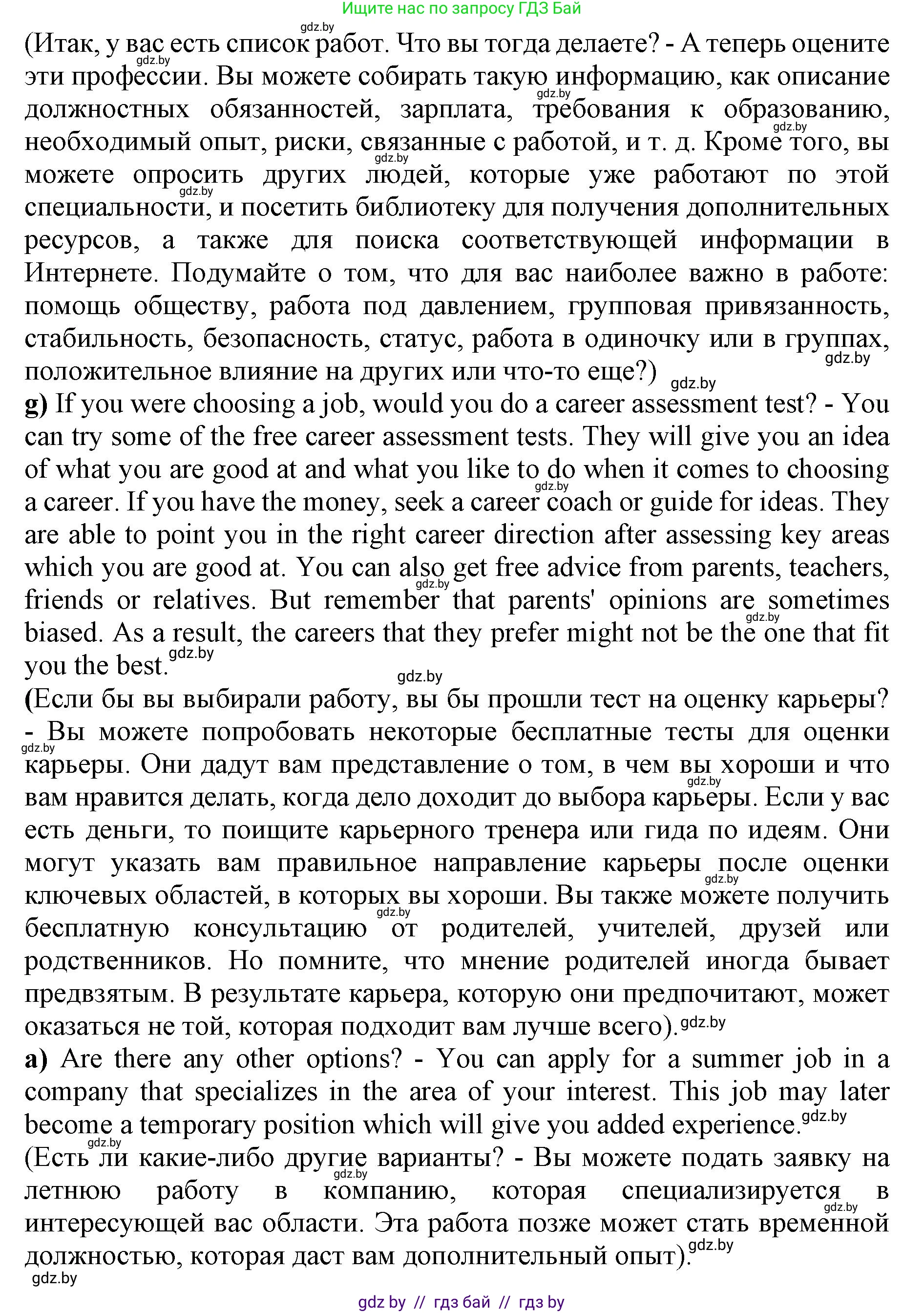 Английский язык (english), 11 класс Учебник (Student's book), авторы: Юхнель Наталья Валентиновна, Демченко Наталья Валентиновна, Романчук Вероника Романовна, Малиновская Елена Александровна, Севрюкова Татьяна Юрьевна, Бушуева Эдите Владиславовна, Наумова Елена Георгиевна, Яковчиц Т Н, издательство Вышэйшая школа, Минск, 2021, бирюзового цвета, страница 40, номер 2, Решение 2 (продолжение 9)