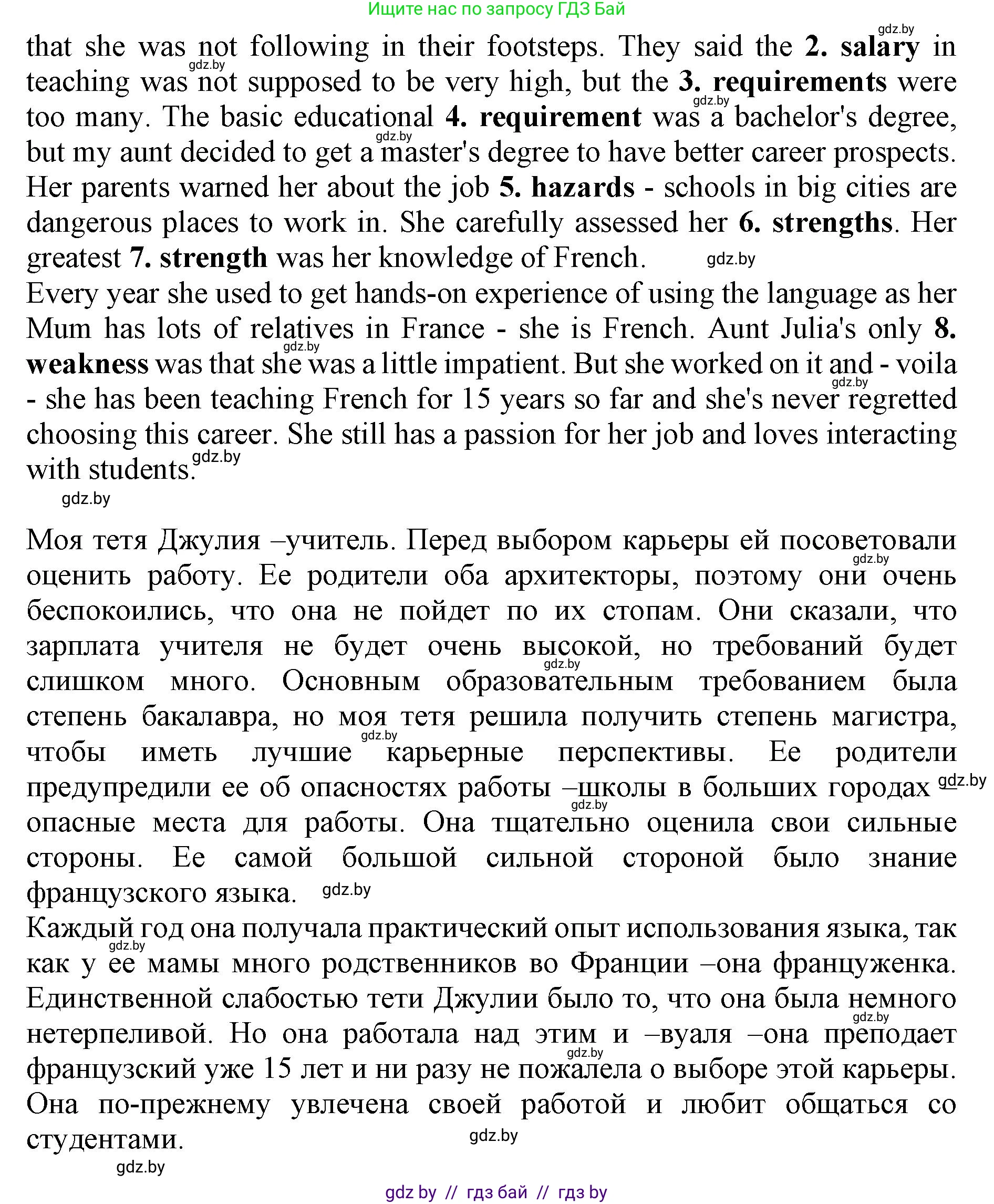 Английский язык (english), 11 класс Учебник (Student's book), авторы: Юхнель Наталья Валентиновна, Демченко Наталья Валентиновна, Романчук Вероника Романовна, Малиновская Елена Александровна, Севрюкова Татьяна Юрьевна, Бушуева Эдите Владиславовна, Наумова Елена Георгиевна, Яковчиц Т Н, издательство Вышэйшая школа, Минск, 2021, бирюзового цвета, страница 41, номер 3, Решение 2 (продолжение 2)