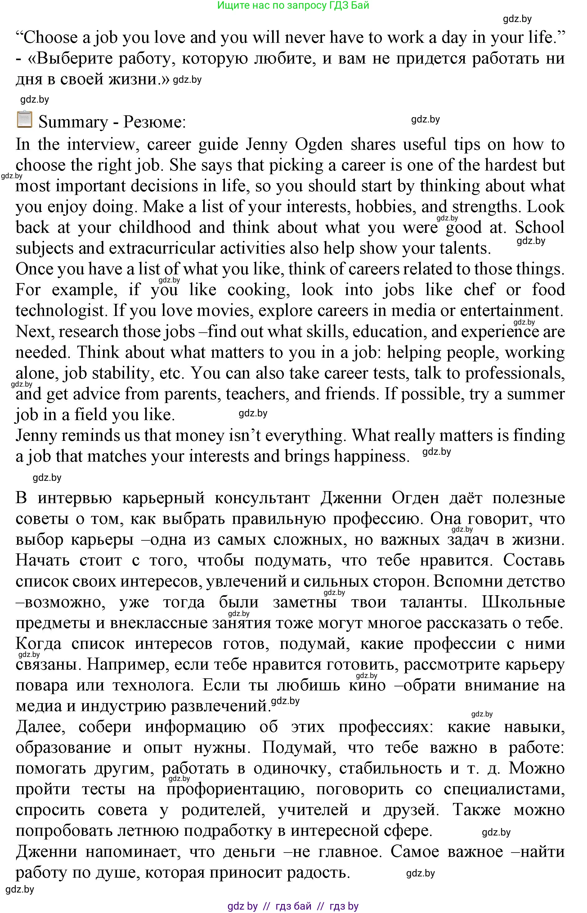 Английский язык (english), 11 класс Учебник (Student's book), авторы: Юхнель Наталья Валентиновна, Демченко Наталья Валентиновна, Романчук Вероника Романовна, Малиновская Елена Александровна, Севрюкова Татьяна Юрьевна, Бушуева Эдите Владиславовна, Наумова Елена Георгиевна, Яковчиц Т Н, издательство Вышэйшая школа, Минск, 2021, бирюзового цвета, страница 42, номер 4, Решение 2 (продолжение 2)