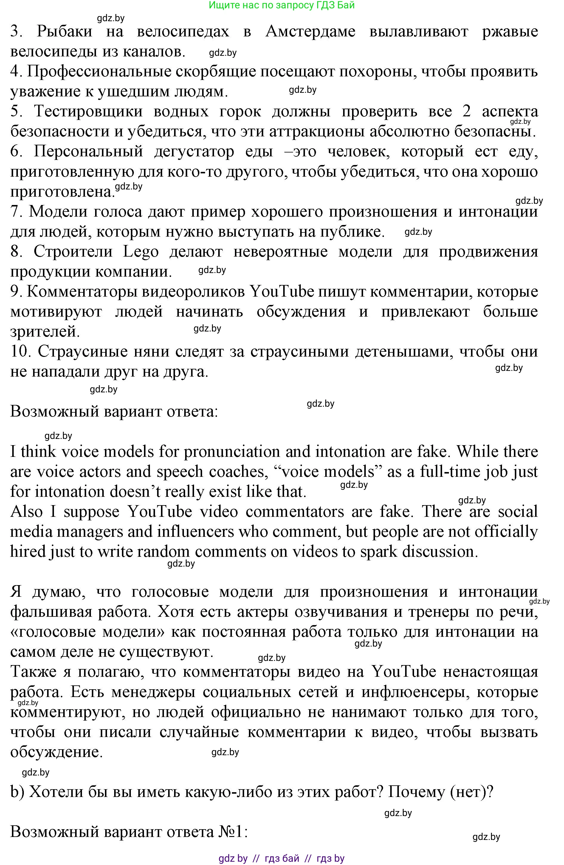 Английский язык (english), 11 класс Учебник (Student's book), авторы: Юхнель Наталья Валентиновна, Демченко Наталья Валентиновна, Романчук Вероника Романовна, Малиновская Елена Александровна, Севрюкова Татьяна Юрьевна, Бушуева Эдите Владиславовна, Наумова Елена Георгиевна, Яковчиц Т Н, издательство Вышэйшая школа, Минск, 2021, бирюзового цвета, страница 42, номер 2, Решение 2 (продолжение 2)