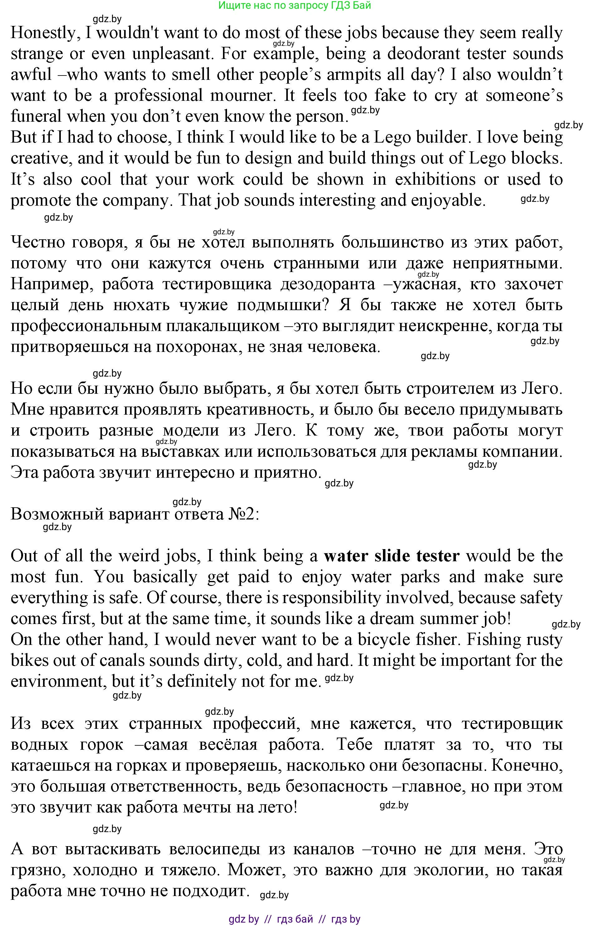 Английский язык (english), 11 класс Учебник (Student's book), авторы: Юхнель Наталья Валентиновна, Демченко Наталья Валентиновна, Романчук Вероника Романовна, Малиновская Елена Александровна, Севрюкова Татьяна Юрьевна, Бушуева Эдите Владиславовна, Наумова Елена Георгиевна, Яковчиц Т Н, издательство Вышэйшая школа, Минск, 2021, бирюзового цвета, страница 42, номер 2, Решение 2 (продолжение 3)