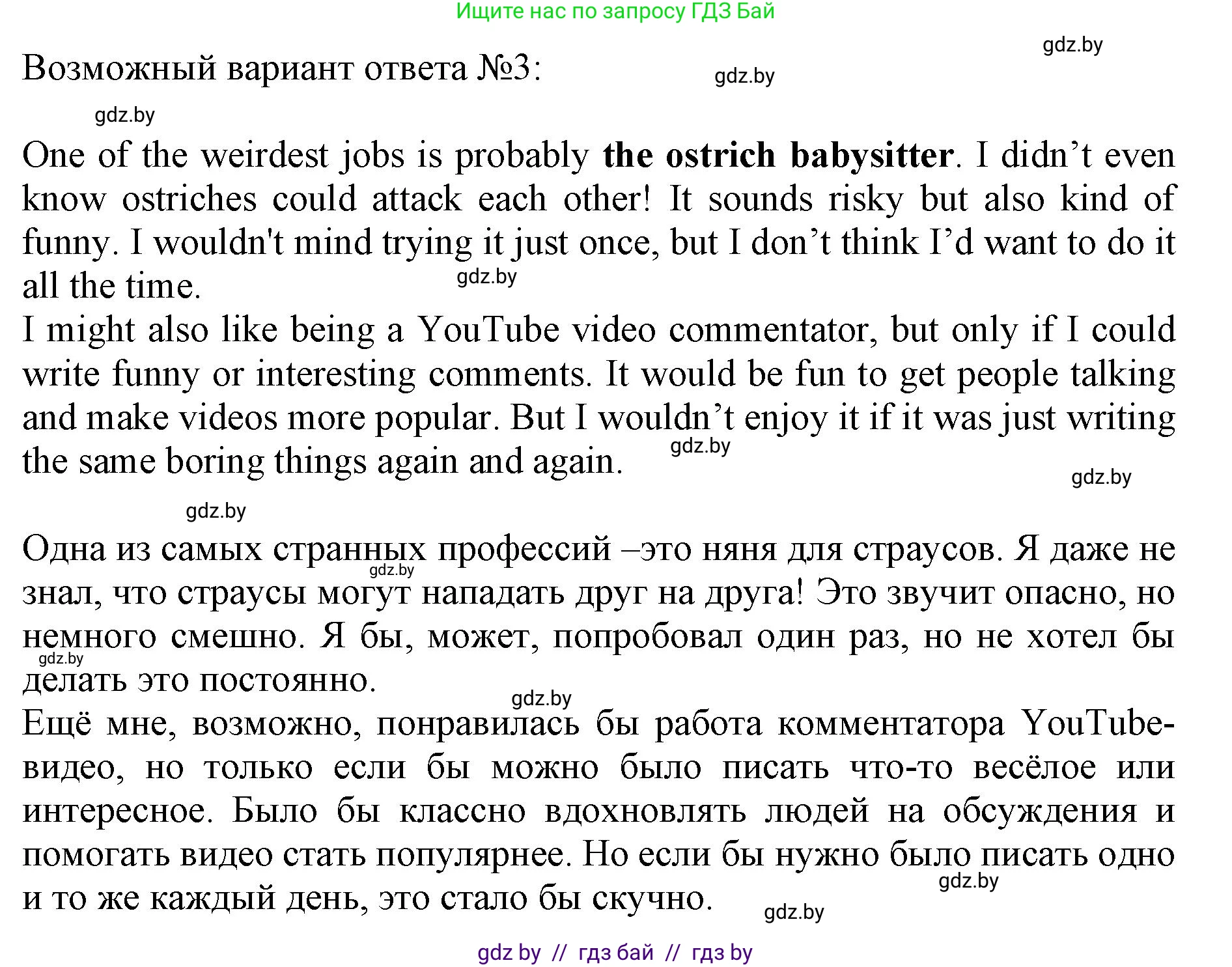 Английский язык (english), 11 класс Учебник (Student's book), авторы: Юхнель Наталья Валентиновна, Демченко Наталья Валентиновна, Романчук Вероника Романовна, Малиновская Елена Александровна, Севрюкова Татьяна Юрьевна, Бушуева Эдите Владиславовна, Наумова Елена Георгиевна, Яковчиц Т Н, издательство Вышэйшая школа, Минск, 2021, бирюзового цвета, страница 42, номер 2, Решение 2 (продолжение 4)