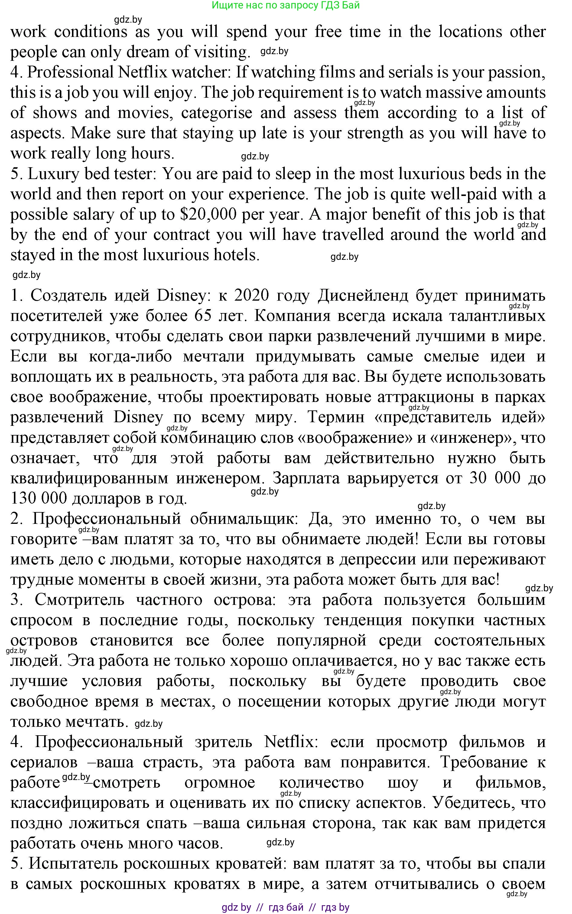 Английский язык (english), 11 класс Учебник (Student's book), авторы: Юхнель Наталья Валентиновна, Демченко Наталья Валентиновна, Романчук Вероника Романовна, Малиновская Елена Александровна, Севрюкова Татьяна Юрьевна, Бушуева Эдите Владиславовна, Наумова Елена Георгиевна, Яковчиц Т Н, издательство Вышэйшая школа, Минск, 2021, бирюзового цвета, страница 43, номер 3, Решение 2 (продолжение 2)