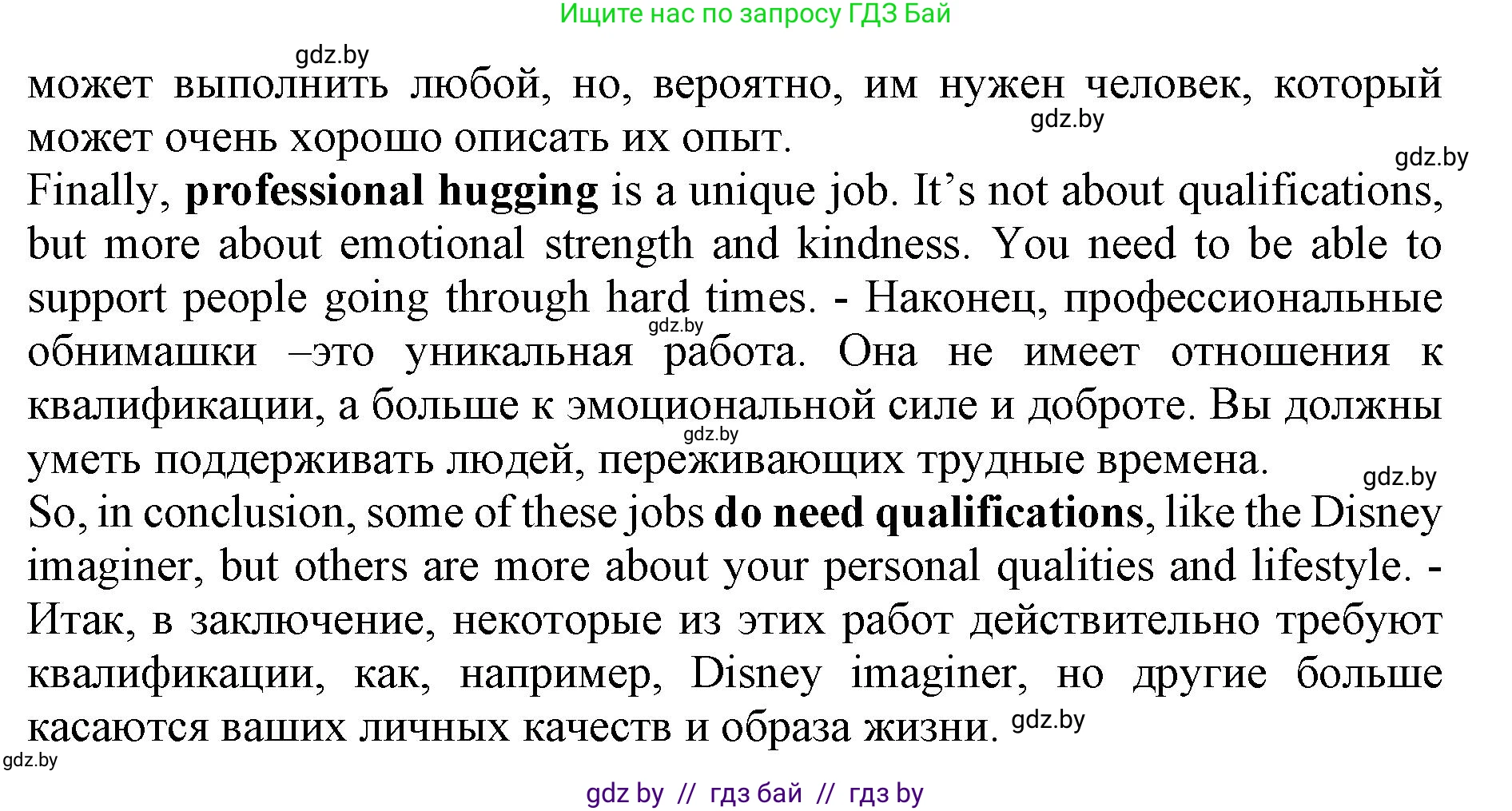 Английский язык (english), 11 класс Учебник (Student's book), авторы: Юхнель Наталья Валентиновна, Демченко Наталья Валентиновна, Романчук Вероника Романовна, Малиновская Елена Александровна, Севрюкова Татьяна Юрьевна, Бушуева Эдите Владиславовна, Наумова Елена Георгиевна, Яковчиц Т Н, издательство Вышэйшая школа, Минск, 2021, бирюзового цвета, страница 43, номер 3, Решение 2 (продолжение 4)