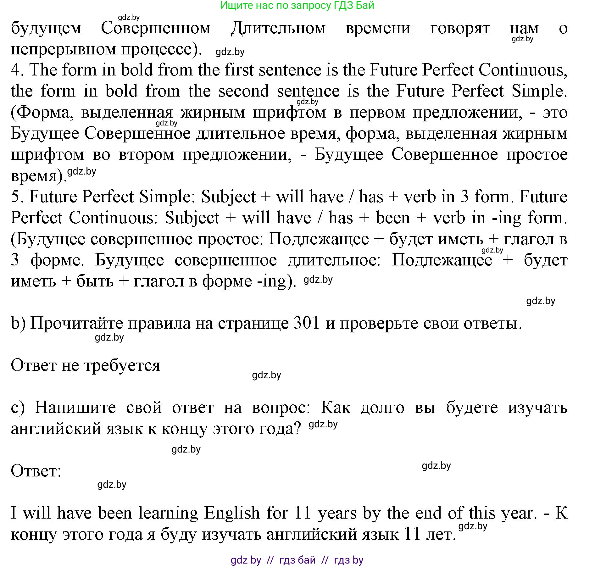 Английский язык (english), 11 класс Учебник (Student's book), авторы: Юхнель Наталья Валентиновна, Демченко Наталья Валентиновна, Романчук Вероника Романовна, Малиновская Елена Александровна, Севрюкова Татьяна Юрьевна, Бушуева Эдите Владиславовна, Наумова Елена Георгиевна, Яковчиц Т Н, издательство Вышэйшая школа, Минск, 2021, бирюзового цвета, страница 43, номер 4, Решение 2 (продолжение 2)