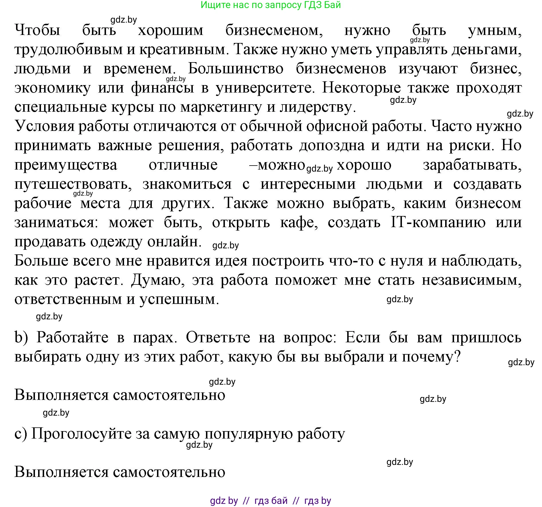 Английский язык (english), 11 класс Учебник (Student's book), авторы: Юхнель Наталья Валентиновна, Демченко Наталья Валентиновна, Романчук Вероника Романовна, Малиновская Елена Александровна, Севрюкова Татьяна Юрьевна, Бушуева Эдите Владиславовна, Наумова Елена Георгиевна, Яковчиц Т Н, издательство Вышэйшая школа, Минск, 2021, бирюзового цвета, страница 44, номер 5, Решение 2 (продолжение 5)