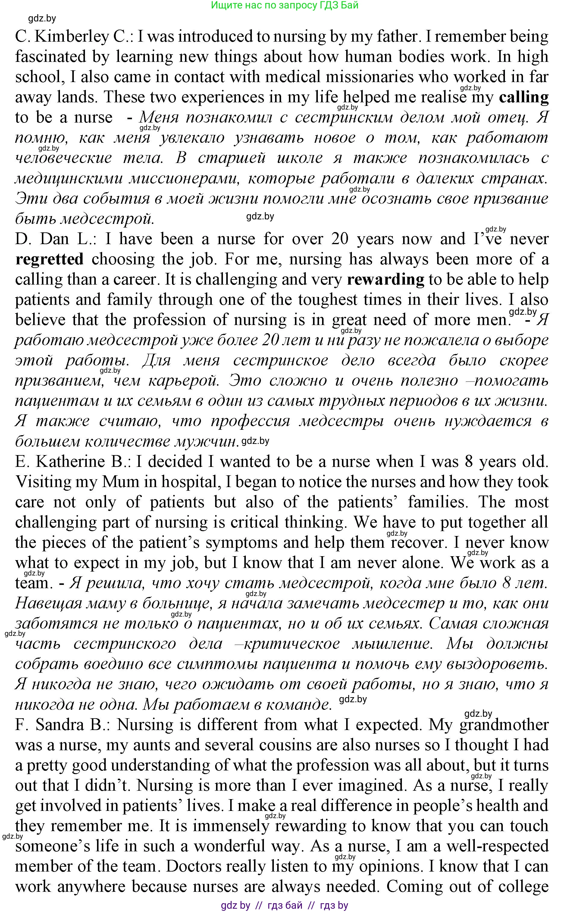 Английский язык (english), 11 класс Учебник (Student's book), авторы: Юхнель Наталья Валентиновна, Демченко Наталья Валентиновна, Романчук Вероника Романовна, Малиновская Елена Александровна, Севрюкова Татьяна Юрьевна, Бушуева Эдите Владиславовна, Наумова Елена Георгиевна, Яковчиц Т Н, издательство Вышэйшая школа, Минск, 2021, бирюзового цвета, страница 45, номер 2, Решение 2 (продолжение 2)