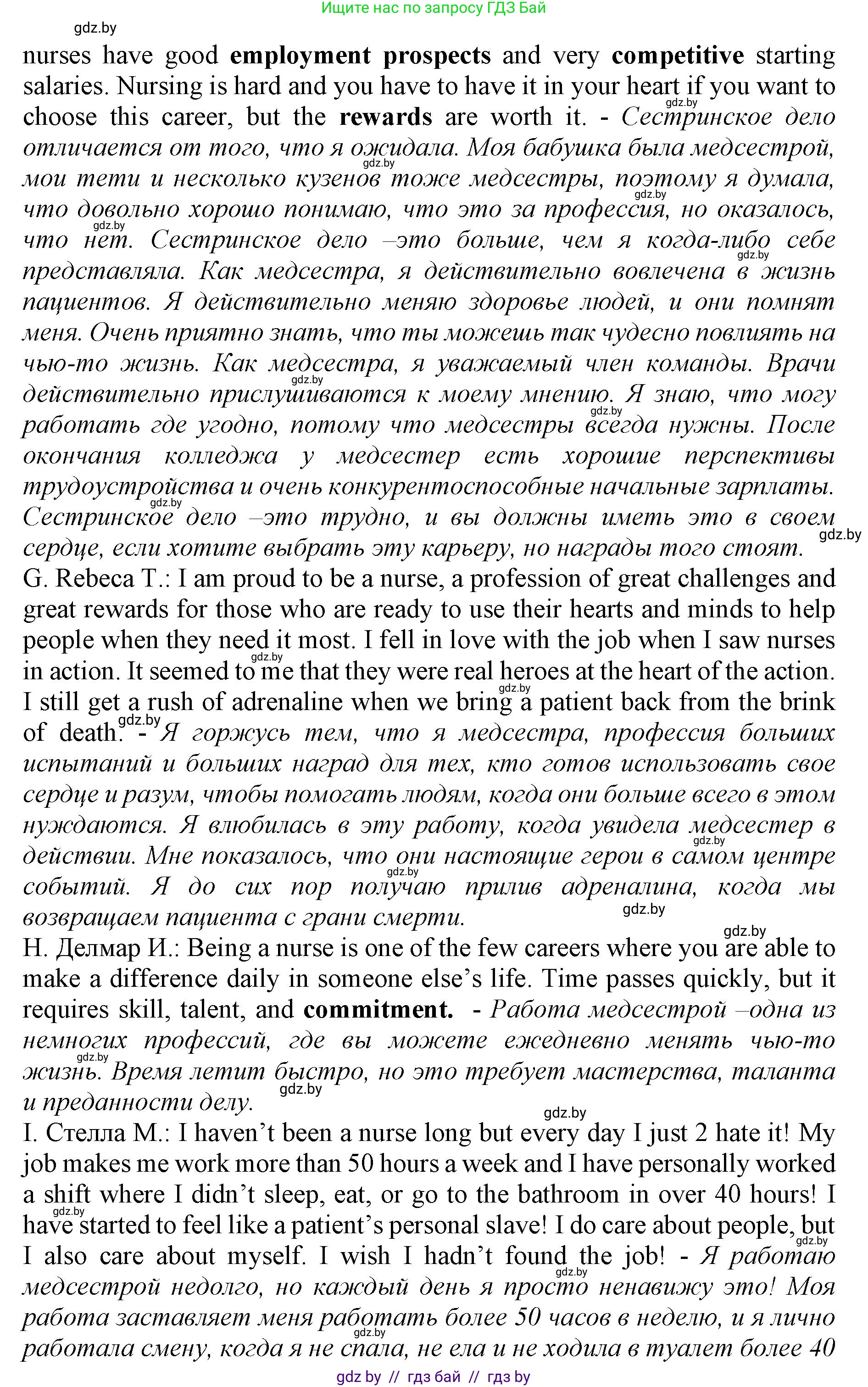 Английский язык (english), 11 класс Учебник (Student's book), авторы: Юхнель Наталья Валентиновна, Демченко Наталья Валентиновна, Романчук Вероника Романовна, Малиновская Елена Александровна, Севрюкова Татьяна Юрьевна, Бушуева Эдите Владиславовна, Наумова Елена Георгиевна, Яковчиц Т Н, издательство Вышэйшая школа, Минск, 2021, бирюзового цвета, страница 45, номер 2, Решение 2 (продолжение 3)