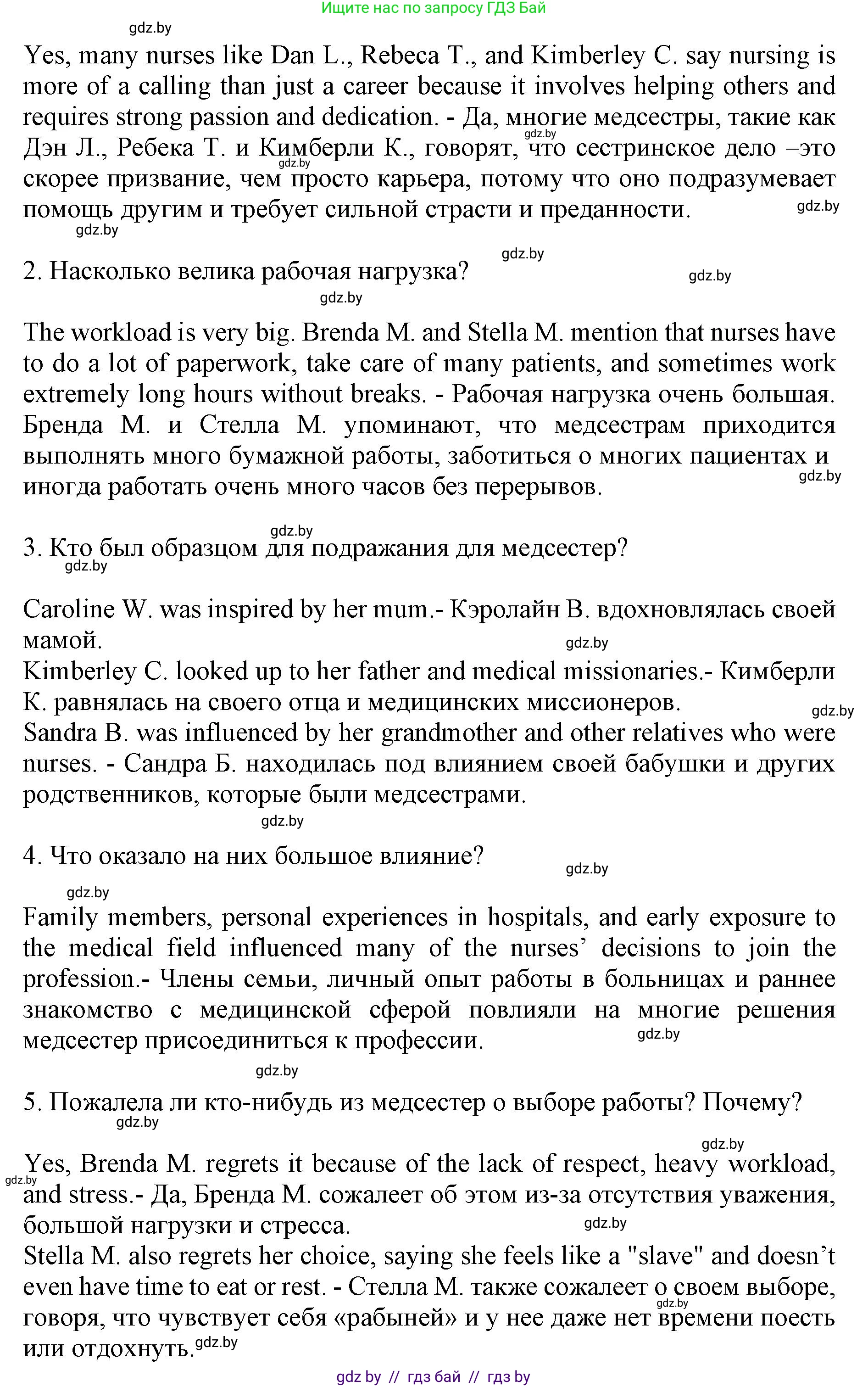 Английский язык (english), 11 класс Учебник (Student's book), авторы: Юхнель Наталья Валентиновна, Демченко Наталья Валентиновна, Романчук Вероника Романовна, Малиновская Елена Александровна, Севрюкова Татьяна Юрьевна, Бушуева Эдите Владиславовна, Наумова Елена Георгиевна, Яковчиц Т Н, издательство Вышэйшая школа, Минск, 2021, бирюзового цвета, страница 45, номер 2, Решение 2 (продолжение 5)