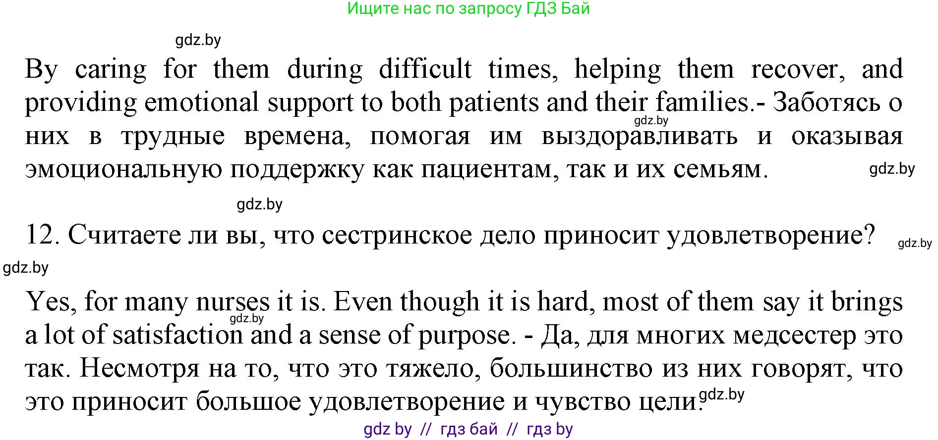 Английский язык (english), 11 класс Учебник (Student's book), авторы: Юхнель Наталья Валентиновна, Демченко Наталья Валентиновна, Романчук Вероника Романовна, Малиновская Елена Александровна, Севрюкова Татьяна Юрьевна, Бушуева Эдите Владиславовна, Наумова Елена Георгиевна, Яковчиц Т Н, издательство Вышэйшая школа, Минск, 2021, бирюзового цвета, страница 45, номер 2, Решение 2 (продолжение 7)