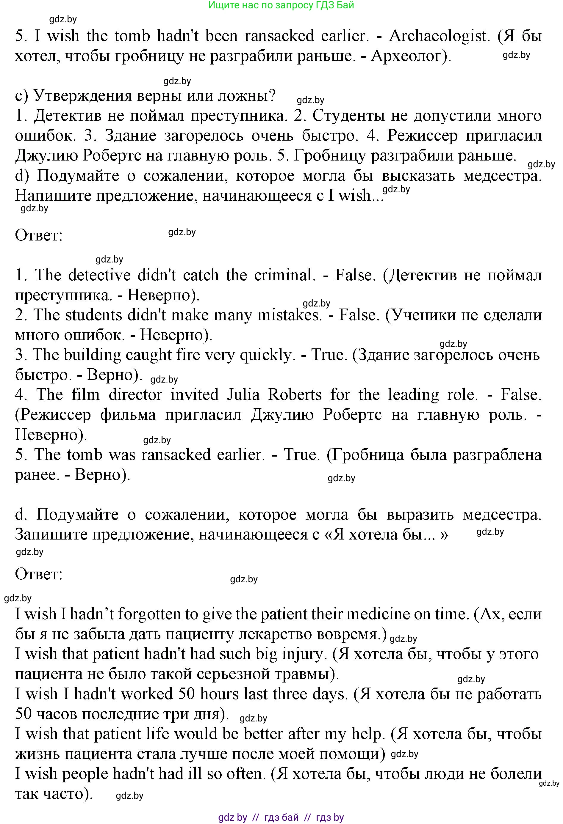 Английский язык (english), 11 класс Учебник (Student's book), авторы: Юхнель Наталья Валентиновна, Демченко Наталья Валентиновна, Романчук Вероника Романовна, Малиновская Елена Александровна, Севрюкова Татьяна Юрьевна, Бушуева Эдите Владиславовна, Наумова Елена Георгиевна, Яковчиц Т Н, издательство Вышэйшая школа, Минск, 2021, бирюзового цвета, страница 48, номер 3, Решение 2 (продолжение 3)