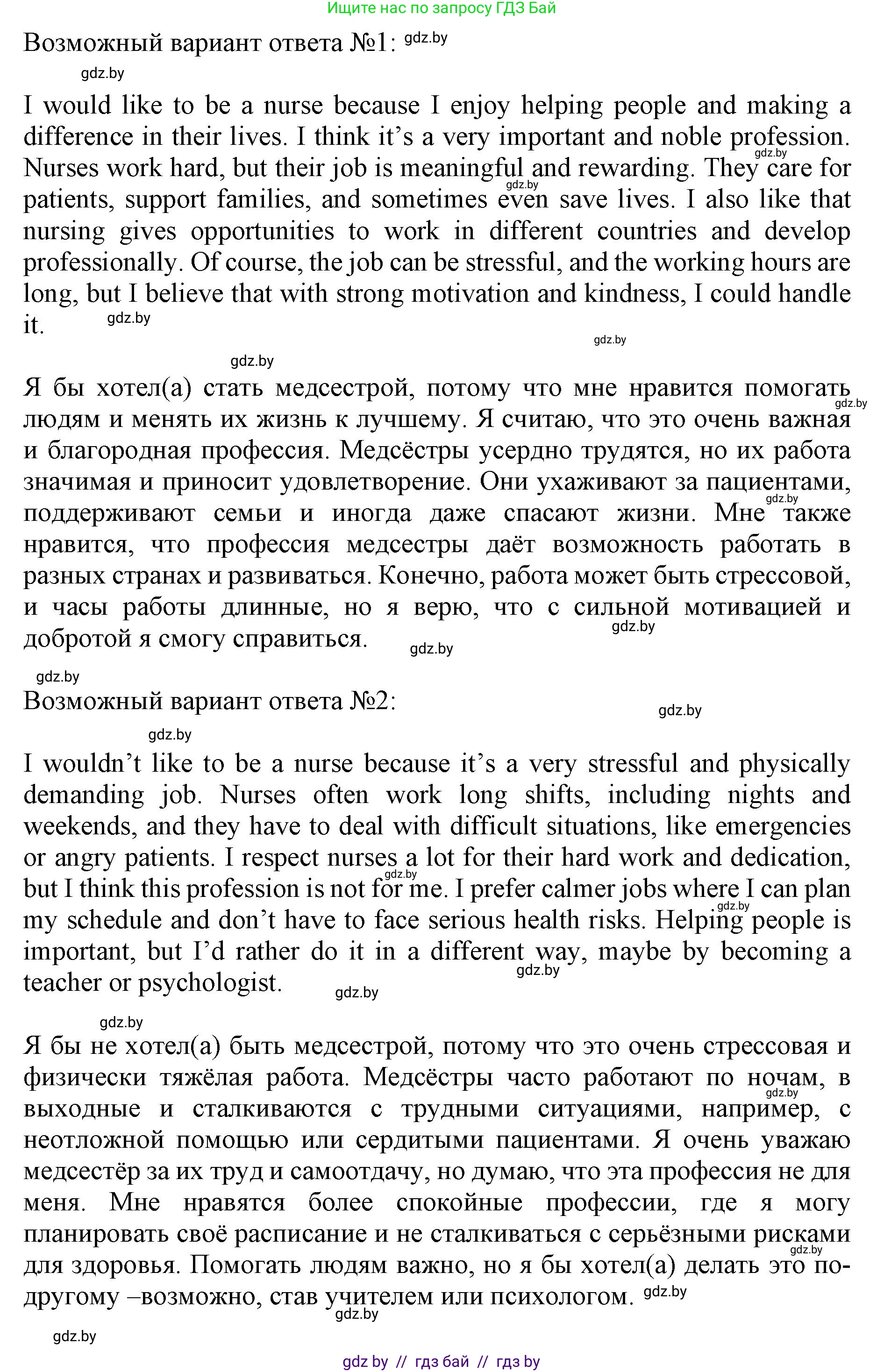 Английский язык (english), 11 класс Учебник (Student's book), авторы: Юхнель Наталья Валентиновна, Демченко Наталья Валентиновна, Романчук Вероника Романовна, Малиновская Елена Александровна, Севрюкова Татьяна Юрьевна, Бушуева Эдите Владиславовна, Наумова Елена Георгиевна, Яковчиц Т Н, издательство Вышэйшая школа, Минск, 2021, бирюзового цвета, страница 48, номер 4, Решение 2 (продолжение 2)