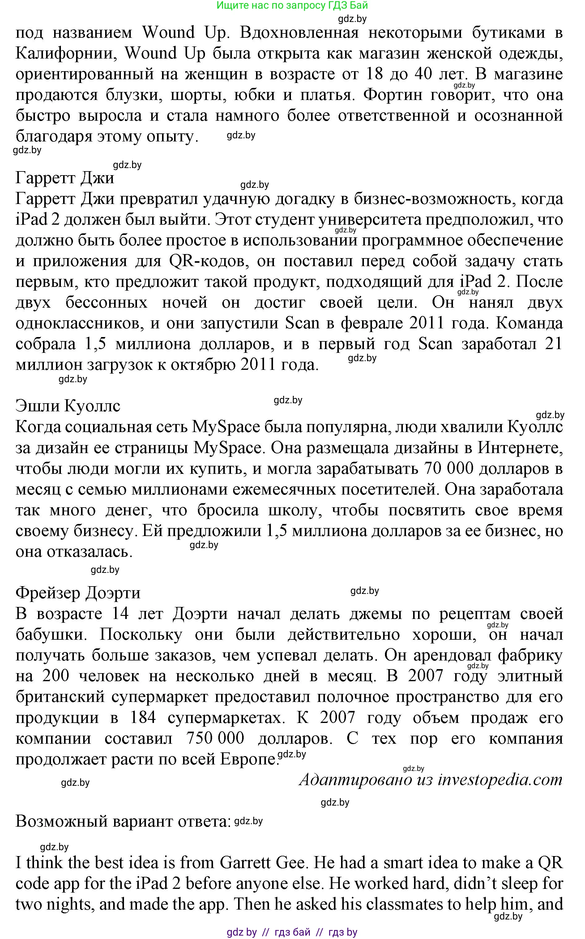 Английский язык (english), 11 класс Учебник (Student's book), авторы: Юхнель Наталья Валентиновна, Демченко Наталья Валентиновна, Романчук Вероника Романовна, Малиновская Елена Александровна, Севрюкова Татьяна Юрьевна, Бушуева Эдите Владиславовна, Наумова Елена Георгиевна, Яковчиц Т Н, издательство Вышэйшая школа, Минск, 2021, бирюзового цвета, страница 49, номер 2, Решение 2 (продолжение 2)