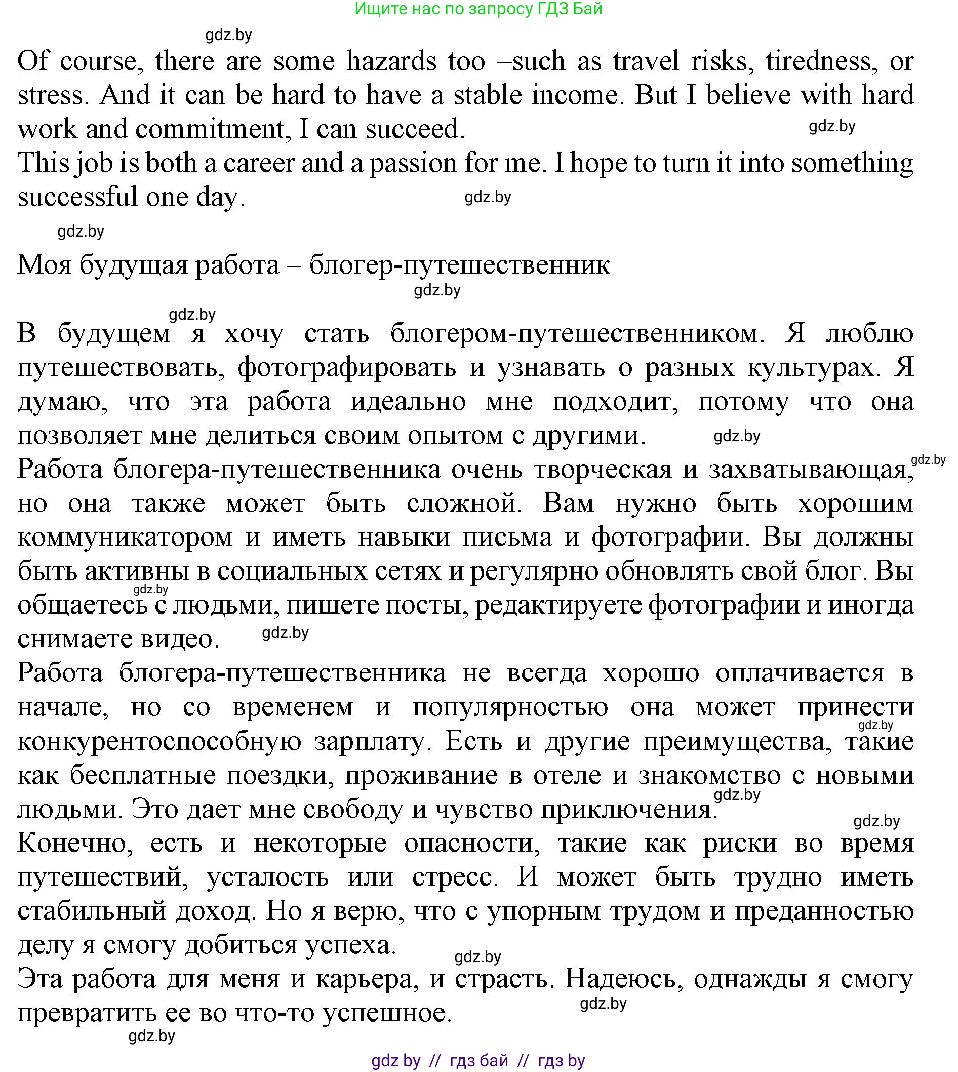 Английский язык (english), 11 класс Учебник (Student's book), авторы: Юхнель Наталья Валентиновна, Демченко Наталья Валентиновна, Романчук Вероника Романовна, Малиновская Елена Александровна, Севрюкова Татьяна Юрьевна, Бушуева Эдите Владиславовна, Наумова Елена Георгиевна, Яковчиц Т Н, издательство Вышэйшая школа, Минск, 2021, бирюзового цвета, страница 53, номер 4, Решение 2 (продолжение 3)