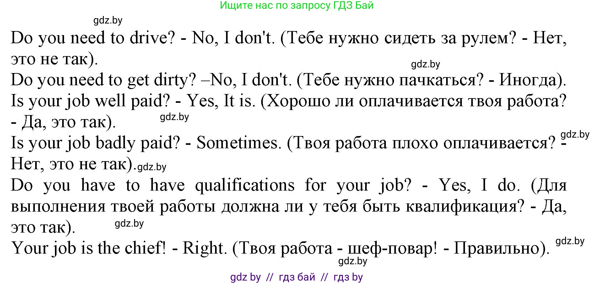 Английский язык (english), 11 класс Учебник (Student's book), авторы: Юхнель Наталья Валентиновна, Демченко Наталья Валентиновна, Романчук Вероника Романовна, Малиновская Елена Александровна, Севрюкова Татьяна Юрьевна, Бушуева Эдите Владиславовна, Наумова Елена Георгиевна, Яковчиц Т Н, издательство Вышэйшая школа, Минск, 2021, бирюзового цвета, страница 54, номер 1, Решение 2 (продолжение 2)