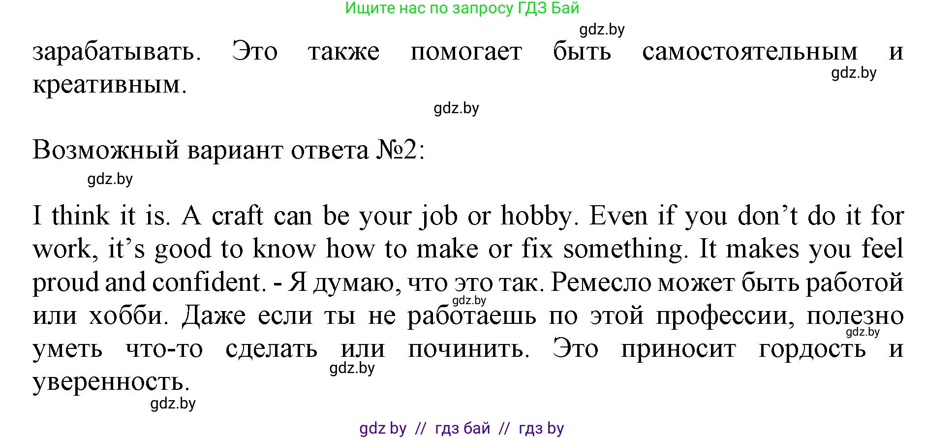 Английский язык (english), 11 класс Учебник (Student's book), авторы: Юхнель Наталья Валентиновна, Демченко Наталья Валентиновна, Романчук Вероника Романовна, Малиновская Елена Александровна, Севрюкова Татьяна Юрьевна, Бушуева Эдите Владиславовна, Наумова Елена Георгиевна, Яковчиц Т Н, издательство Вышэйшая школа, Минск, 2021, бирюзового цвета, страница 54, номер 2, Решение 2 (продолжение 2)