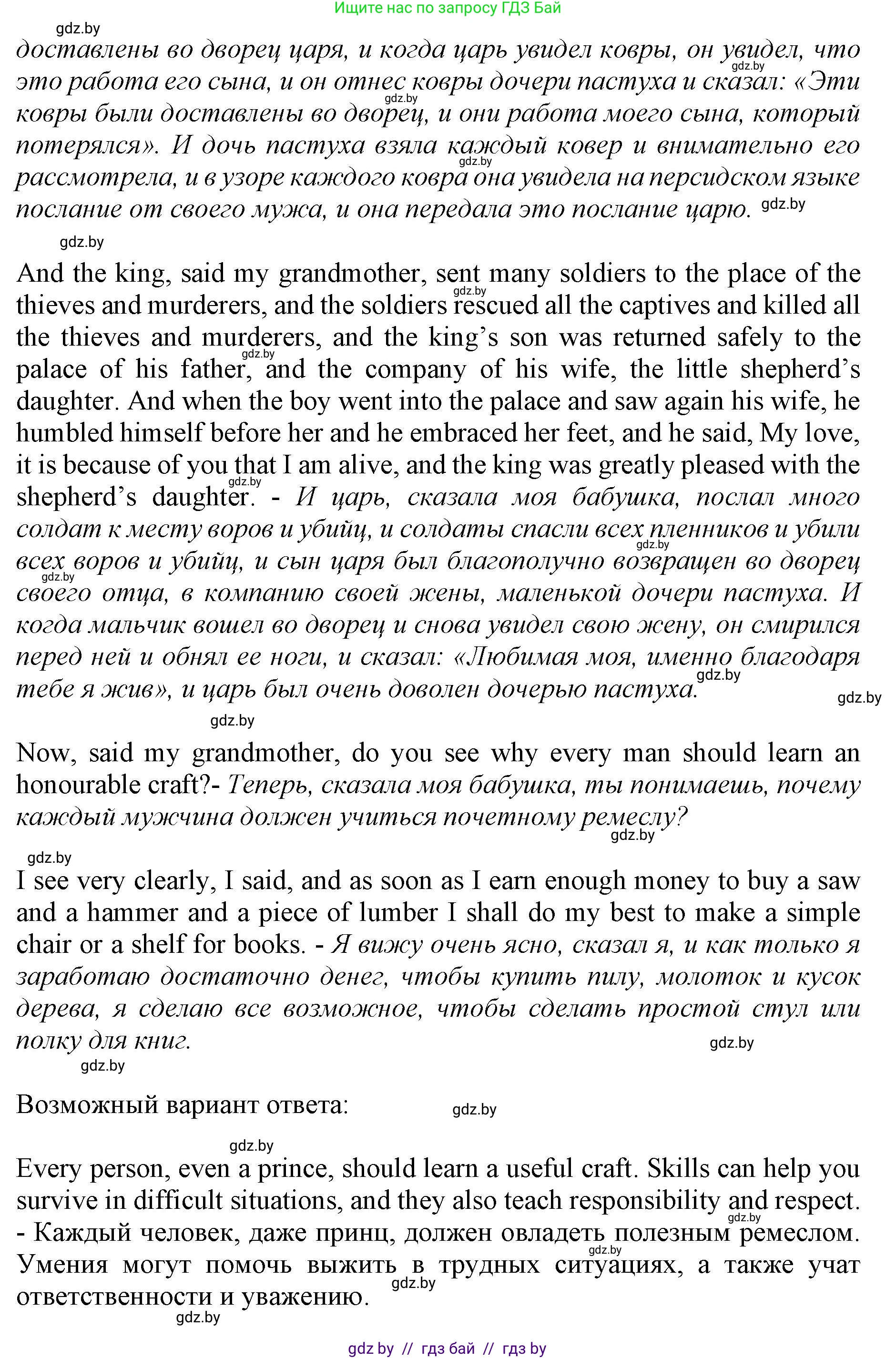 Английский язык (english), 11 класс Учебник (Student's book), авторы: Юхнель Наталья Валентиновна, Демченко Наталья Валентиновна, Романчук Вероника Романовна, Малиновская Елена Александровна, Севрюкова Татьяна Юрьевна, Бушуева Эдите Владиславовна, Наумова Елена Георгиевна, Яковчиц Т Н, издательство Вышэйшая школа, Минск, 2021, бирюзового цвета, страница 55, номер 3, Решение 2 (продолжение 4)