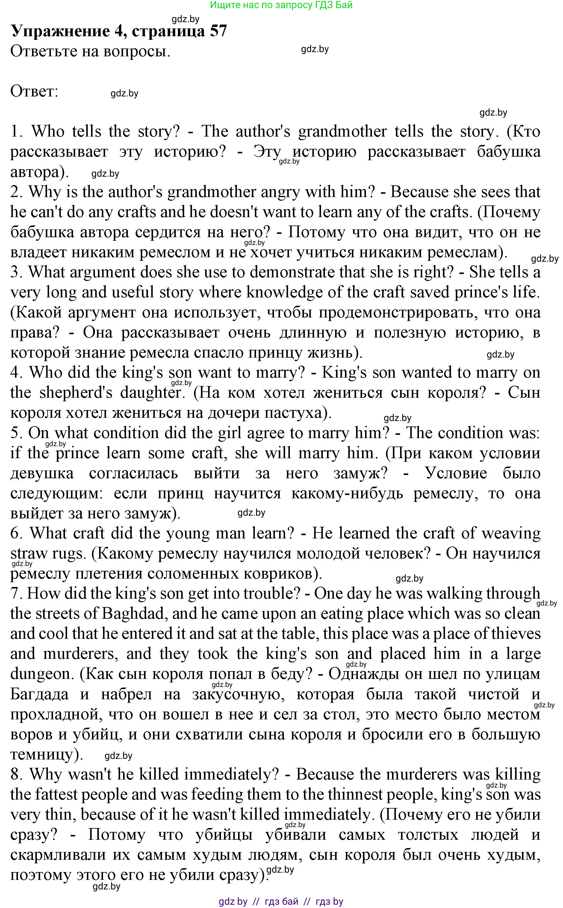 Английский язык (english), 11 класс Учебник (Student's book), авторы: Юхнель Наталья Валентиновна, Демченко Наталья Валентиновна, Романчук Вероника Романовна, Малиновская Елена Александровна, Севрюкова Татьяна Юрьевна, Бушуева Эдите Владиславовна, Наумова Елена Георгиевна, Яковчиц Т Н, издательство Вышэйшая школа, Минск, 2021, бирюзового цвета, страница 57, номер 4, Решение 2