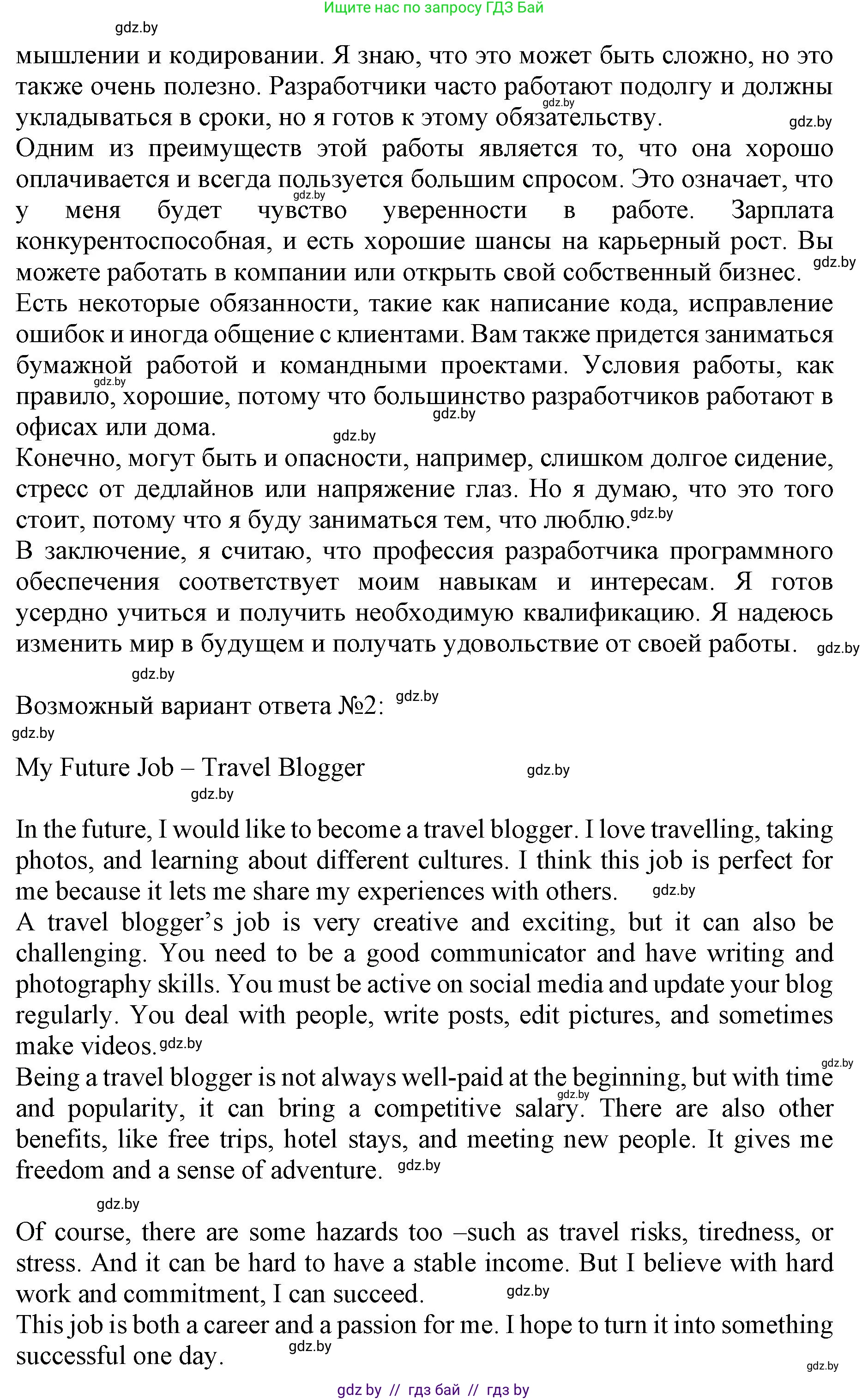 Английский язык (english), 11 класс Учебник (Student's book), авторы: Юхнель Наталья Валентиновна, Демченко Наталья Валентиновна, Романчук Вероника Романовна, Малиновская Елена Александровна, Севрюкова Татьяна Юрьевна, Бушуева Эдите Владиславовна, Наумова Елена Георгиевна, Яковчиц Т Н, издательство Вышэйшая школа, Минск, 2021, бирюзового цвета, страница 57, номер 1, Решение 2 (продолжение 2)