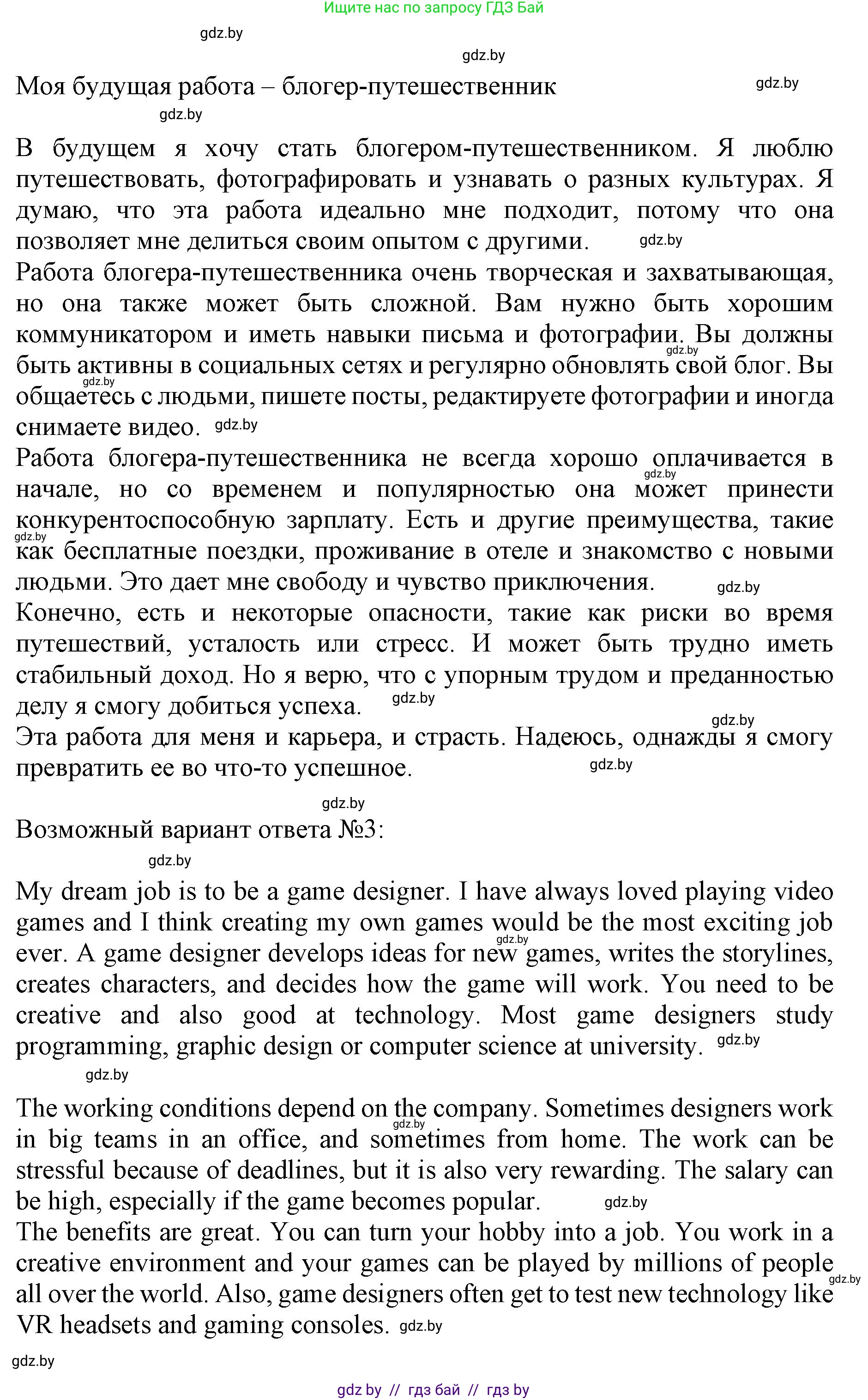 Английский язык (english), 11 класс Учебник (Student's book), авторы: Юхнель Наталья Валентиновна, Демченко Наталья Валентиновна, Романчук Вероника Романовна, Малиновская Елена Александровна, Севрюкова Татьяна Юрьевна, Бушуева Эдите Владиславовна, Наумова Елена Георгиевна, Яковчиц Т Н, издательство Вышэйшая школа, Минск, 2021, бирюзового цвета, страница 57, номер 1, Решение 2 (продолжение 3)