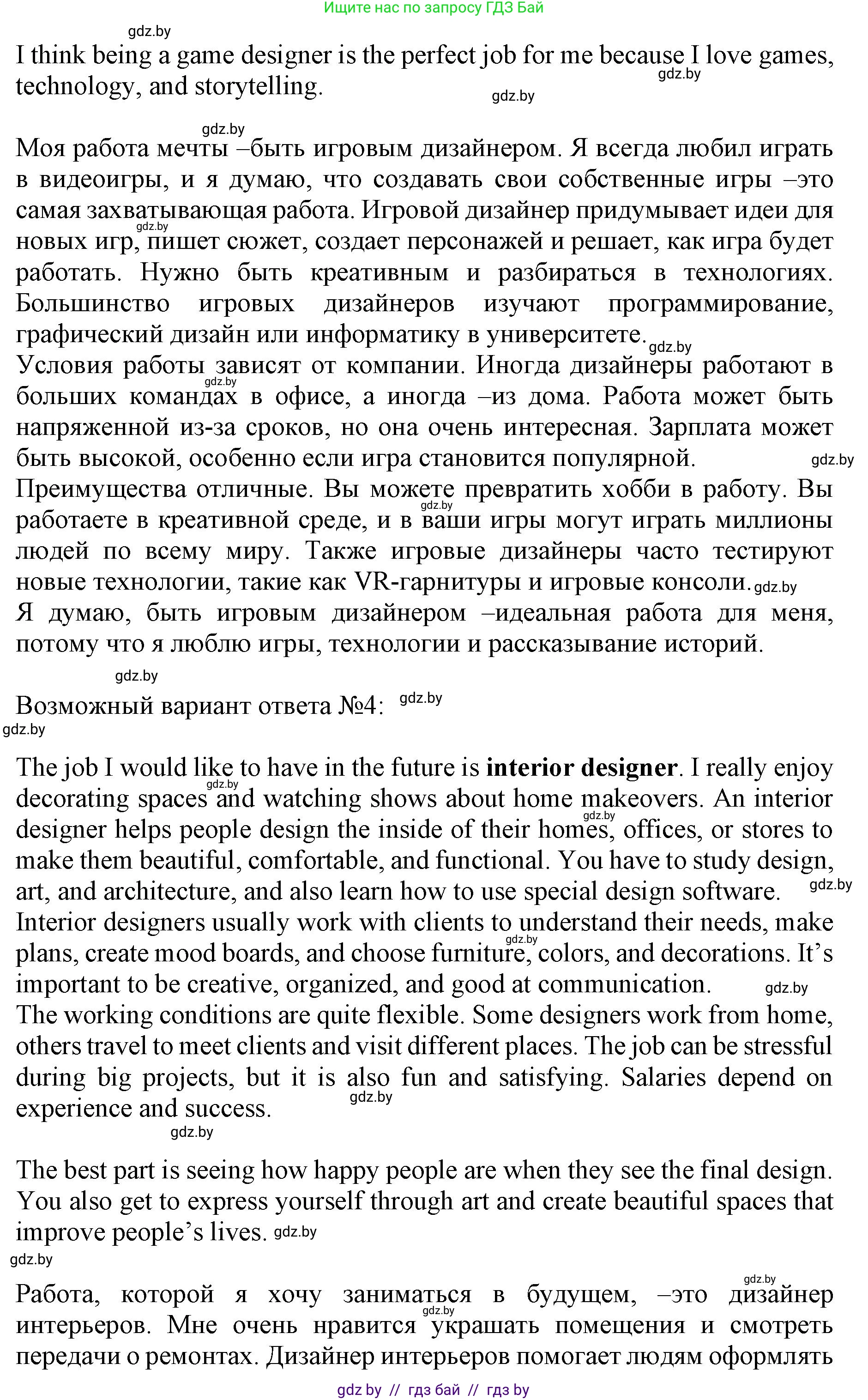 Английский язык (english), 11 класс Учебник (Student's book), авторы: Юхнель Наталья Валентиновна, Демченко Наталья Валентиновна, Романчук Вероника Романовна, Малиновская Елена Александровна, Севрюкова Татьяна Юрьевна, Бушуева Эдите Владиславовна, Наумова Елена Георгиевна, Яковчиц Т Н, издательство Вышэйшая школа, Минск, 2021, бирюзового цвета, страница 57, номер 1, Решение 2 (продолжение 4)
