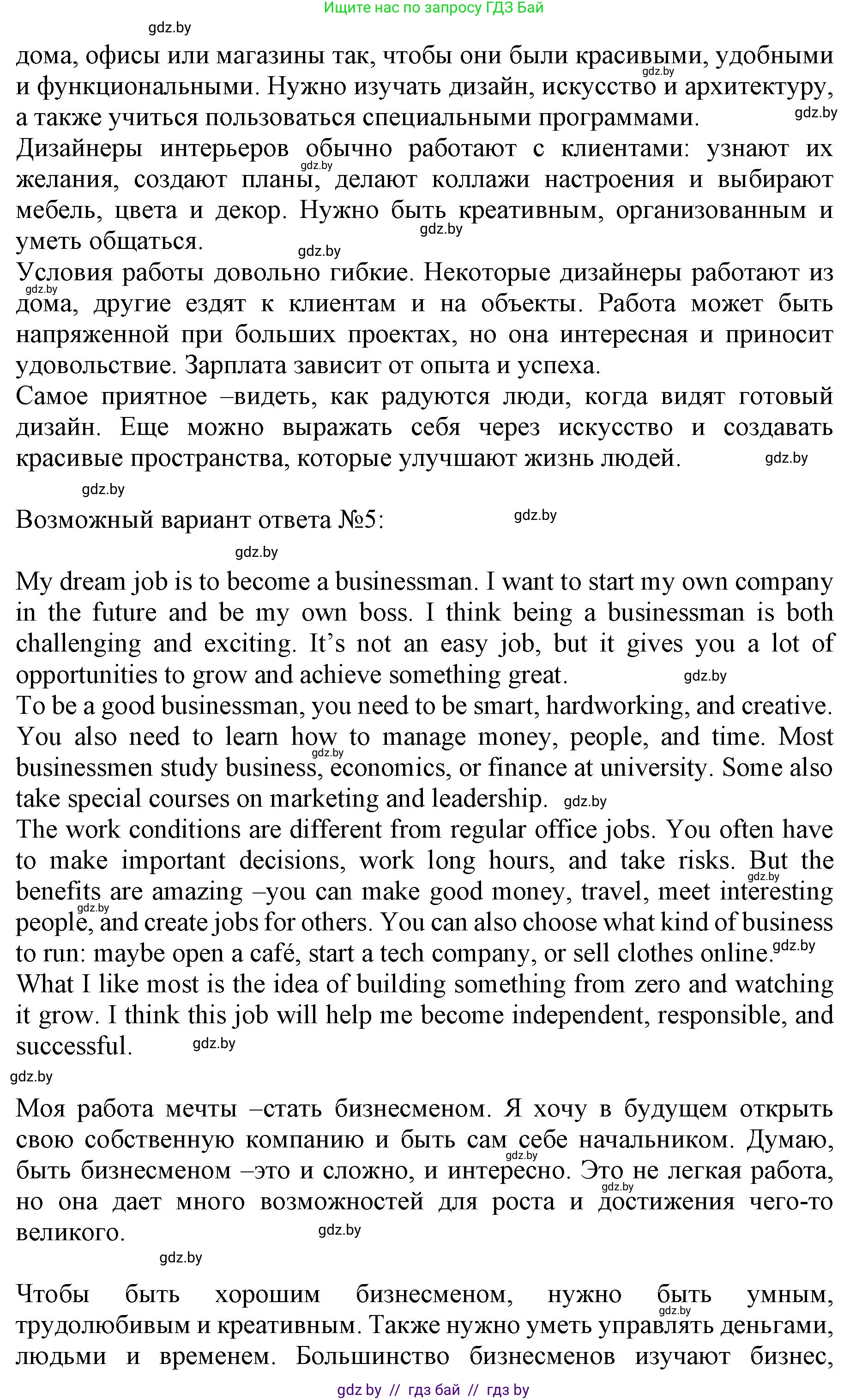 Английский язык (english), 11 класс Учебник (Student's book), авторы: Юхнель Наталья Валентиновна, Демченко Наталья Валентиновна, Романчук Вероника Романовна, Малиновская Елена Александровна, Севрюкова Татьяна Юрьевна, Бушуева Эдите Владиславовна, Наумова Елена Георгиевна, Яковчиц Т Н, издательство Вышэйшая школа, Минск, 2021, бирюзового цвета, страница 57, номер 1, Решение 2 (продолжение 5)