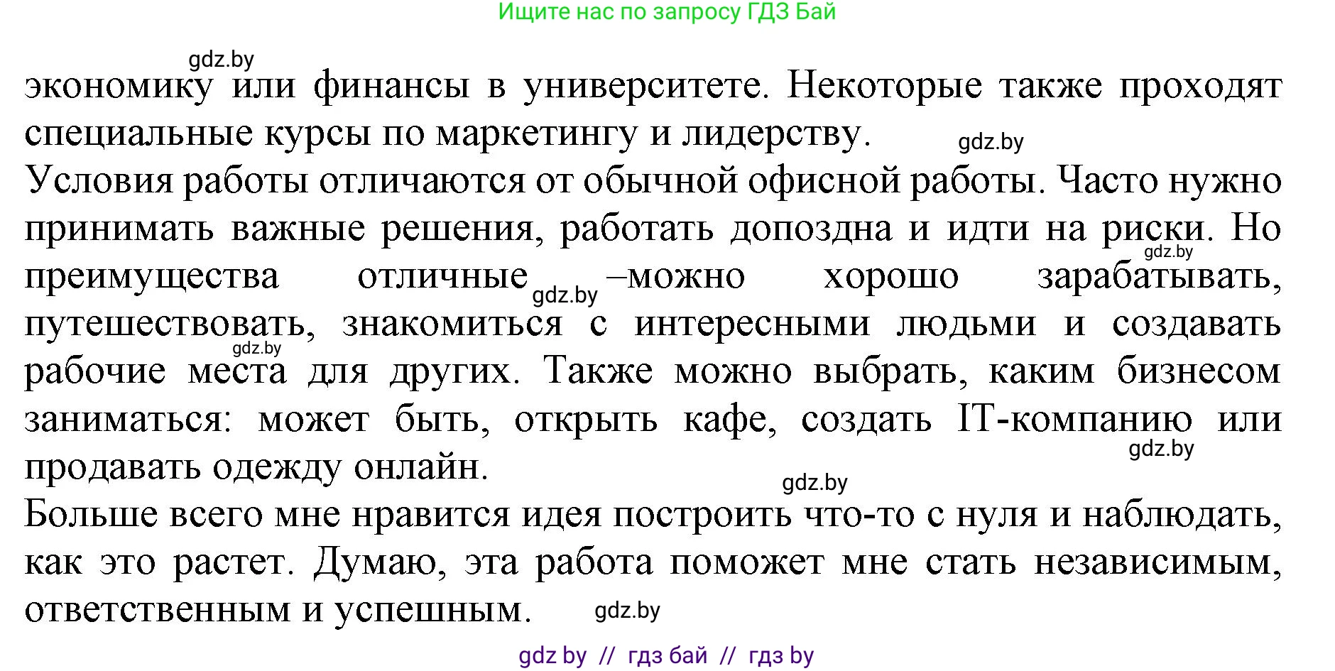 Английский язык (english), 11 класс Учебник (Student's book), авторы: Юхнель Наталья Валентиновна, Демченко Наталья Валентиновна, Романчук Вероника Романовна, Малиновская Елена Александровна, Севрюкова Татьяна Юрьевна, Бушуева Эдите Владиславовна, Наумова Елена Георгиевна, Яковчиц Т Н, издательство Вышэйшая школа, Минск, 2021, бирюзового цвета, страница 57, номер 1, Решение 2 (продолжение 6)