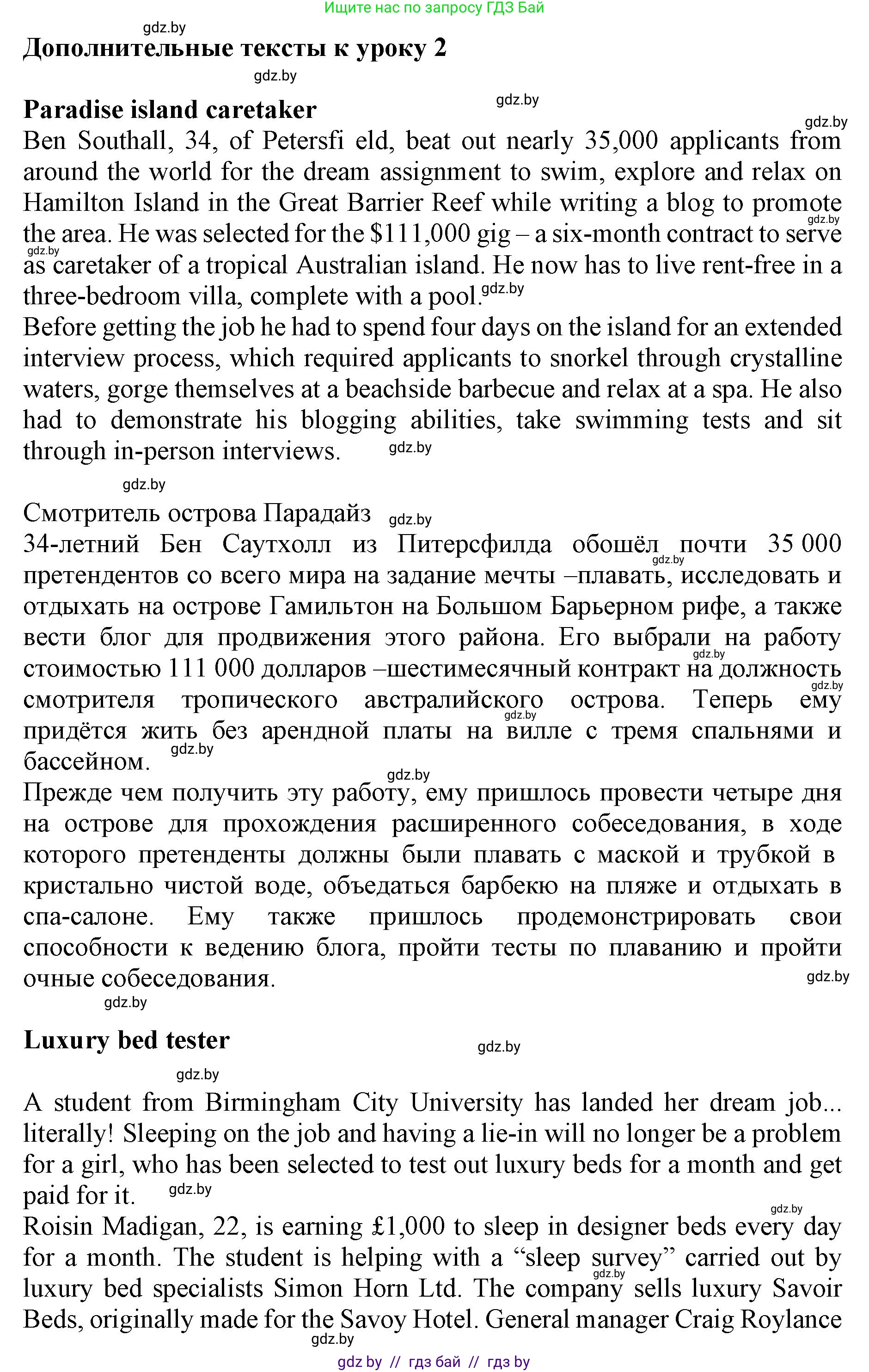 Английский язык (english), 11 класс Учебник (Student's book), авторы: Юхнель Наталья Валентиновна, Демченко Наталья Валентиновна, Романчук Вероника Романовна, Малиновская Елена Александровна, Севрюкова Татьяна Юрьевна, Бушуева Эдите Владиславовна, Наумова Елена Георгиевна, Яковчиц Т Н, издательство Вышэйшая школа, Минск, 2021, бирюзового цвета, страница 57, номер 2, Решение 2 (продолжение 2)