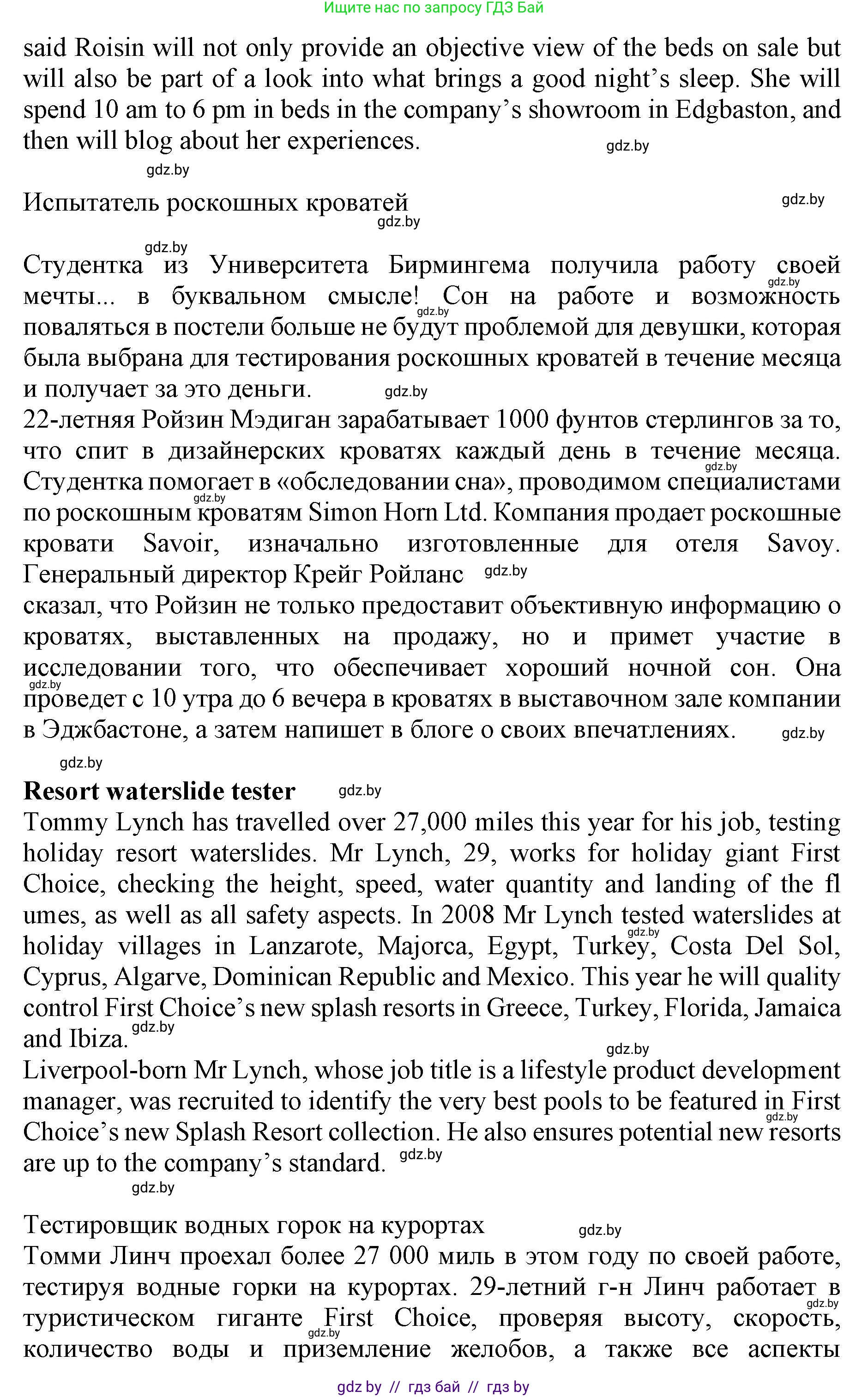 Английский язык (english), 11 класс Учебник (Student's book), авторы: Юхнель Наталья Валентиновна, Демченко Наталья Валентиновна, Романчук Вероника Романовна, Малиновская Елена Александровна, Севрюкова Татьяна Юрьевна, Бушуева Эдите Владиславовна, Наумова Елена Георгиевна, Яковчиц Т Н, издательство Вышэйшая школа, Минск, 2021, бирюзового цвета, страница 57, номер 2, Решение 2 (продолжение 3)