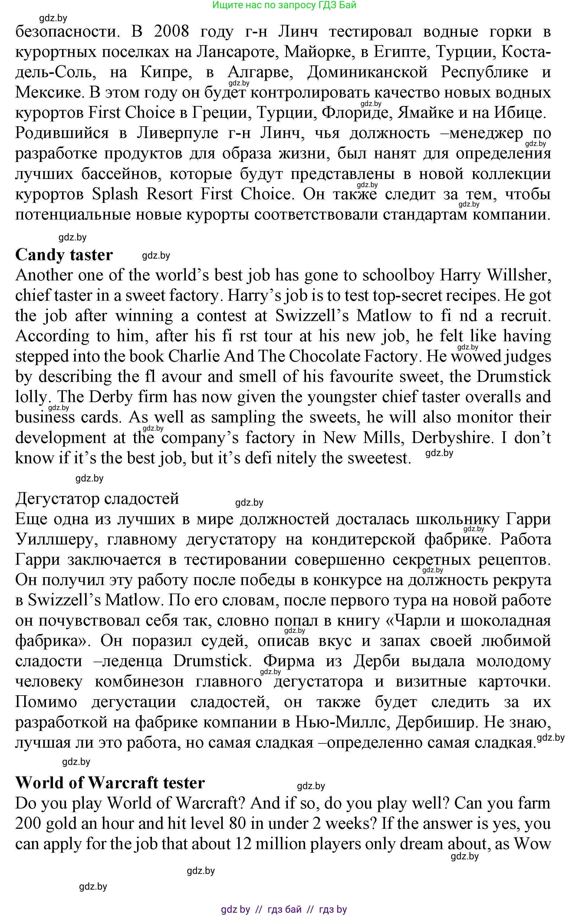 Английский язык (english), 11 класс Учебник (Student's book), авторы: Юхнель Наталья Валентиновна, Демченко Наталья Валентиновна, Романчук Вероника Романовна, Малиновская Елена Александровна, Севрюкова Татьяна Юрьевна, Бушуева Эдите Владиславовна, Наумова Елена Георгиевна, Яковчиц Т Н, издательство Вышэйшая школа, Минск, 2021, бирюзового цвета, страница 57, номер 2, Решение 2 (продолжение 4)