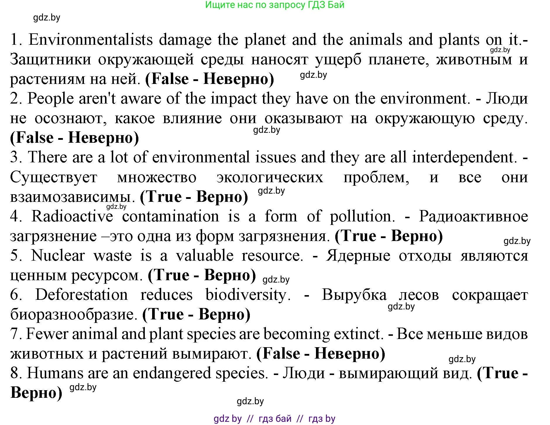 Английский язык (english), 11 класс Учебник (Student's book), авторы: Юхнель Наталья Валентиновна, Демченко Наталья Валентиновна, Романчук Вероника Романовна, Малиновская Елена Александровна, Севрюкова Татьяна Юрьевна, Бушуева Эдите Владиславовна, Наумова Елена Георгиевна, Яковчиц Т Н, издательство Вышэйшая школа, Минск, 2021, бирюзового цвета, страница 58, номер 2, Решение 2 (продолжение 5)