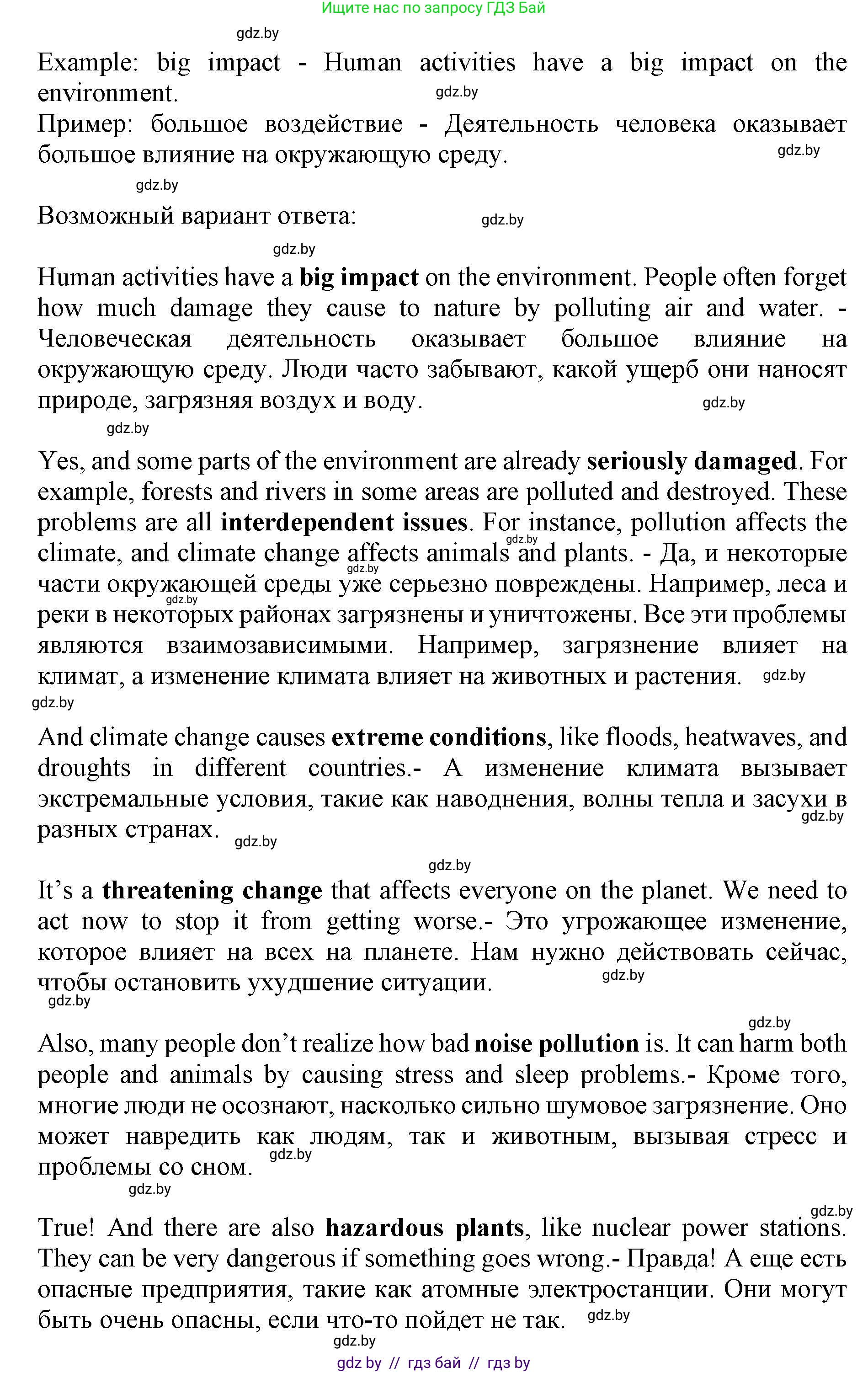 Английский язык (english), 11 класс Учебник (Student's book), авторы: Юхнель Наталья Валентиновна, Демченко Наталья Валентиновна, Романчук Вероника Романовна, Малиновская Елена Александровна, Севрюкова Татьяна Юрьевна, Бушуева Эдите Владиславовна, Наумова Елена Георгиевна, Яковчиц Т Н, издательство Вышэйшая школа, Минск, 2021, бирюзового цвета, страница 60, номер 3, Решение 2 (продолжение 2)