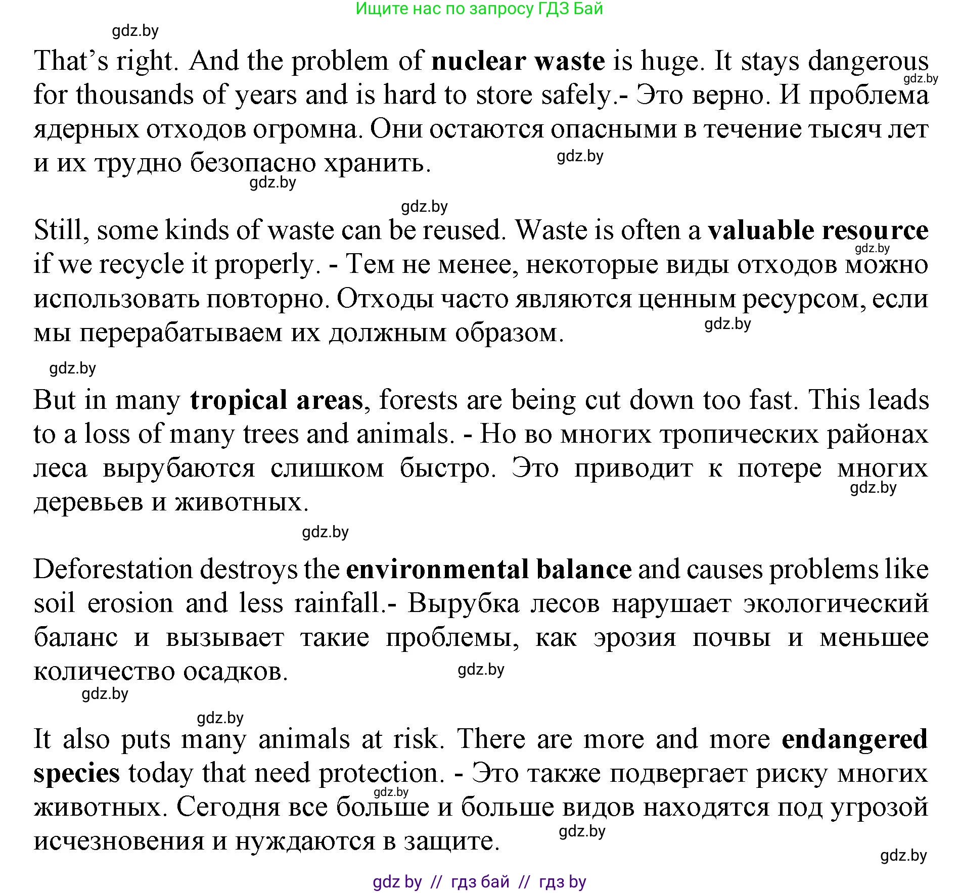 Английский язык (english), 11 класс Учебник (Student's book), авторы: Юхнель Наталья Валентиновна, Демченко Наталья Валентиновна, Романчук Вероника Романовна, Малиновская Елена Александровна, Севрюкова Татьяна Юрьевна, Бушуева Эдите Владиславовна, Наумова Елена Георгиевна, Яковчиц Т Н, издательство Вышэйшая школа, Минск, 2021, бирюзового цвета, страница 60, номер 3, Решение 2 (продолжение 3)