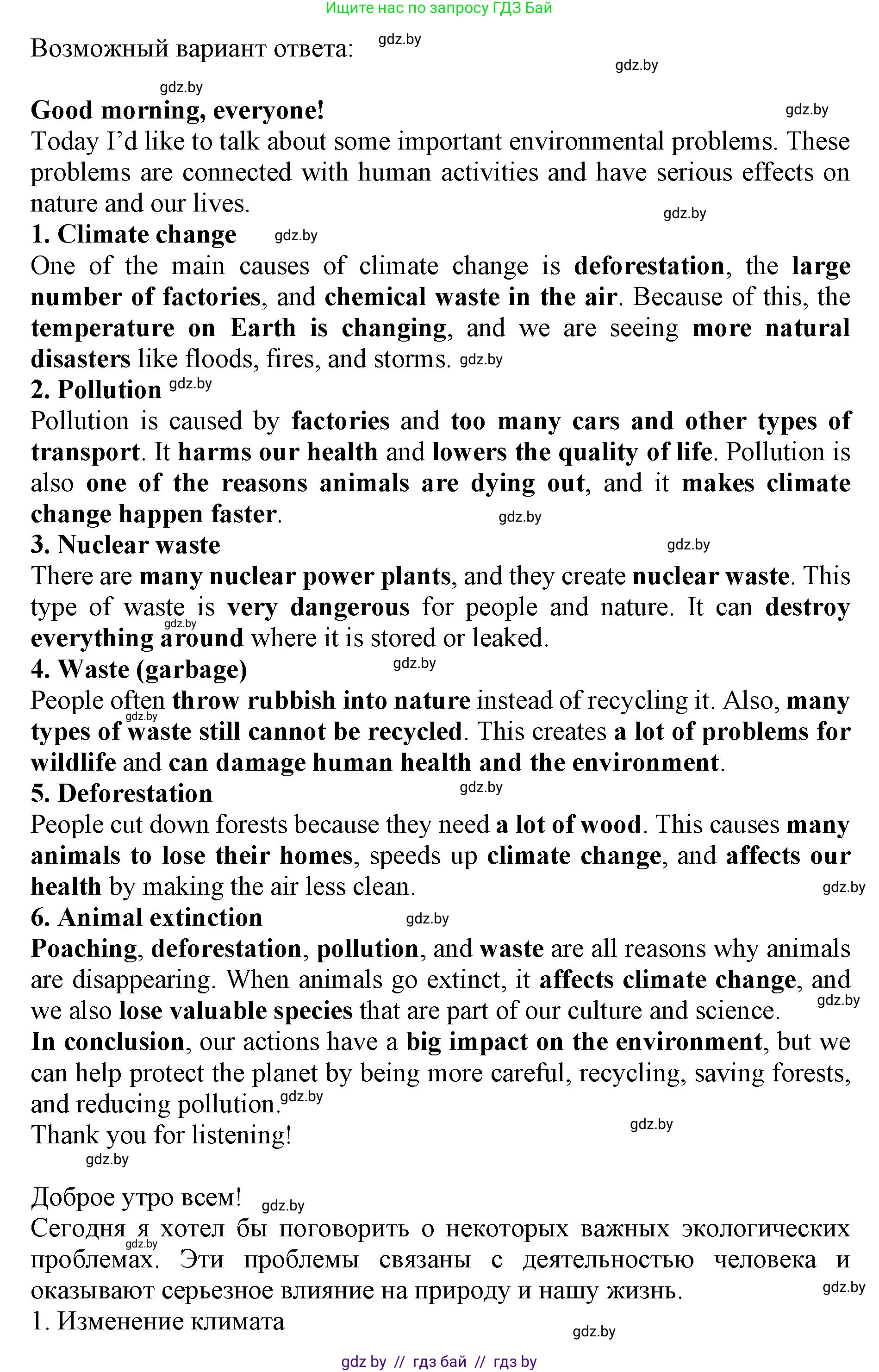 Английский язык (english), 11 класс Учебник (Student's book), авторы: Юхнель Наталья Валентиновна, Демченко Наталья Валентиновна, Романчук Вероника Романовна, Малиновская Елена Александровна, Севрюкова Татьяна Юрьевна, Бушуева Эдите Владиславовна, Наумова Елена Георгиевна, Яковчиц Т Н, издательство Вышэйшая школа, Минск, 2021, бирюзового цвета, страница 61, номер 5, Решение 2 (продолжение 3)