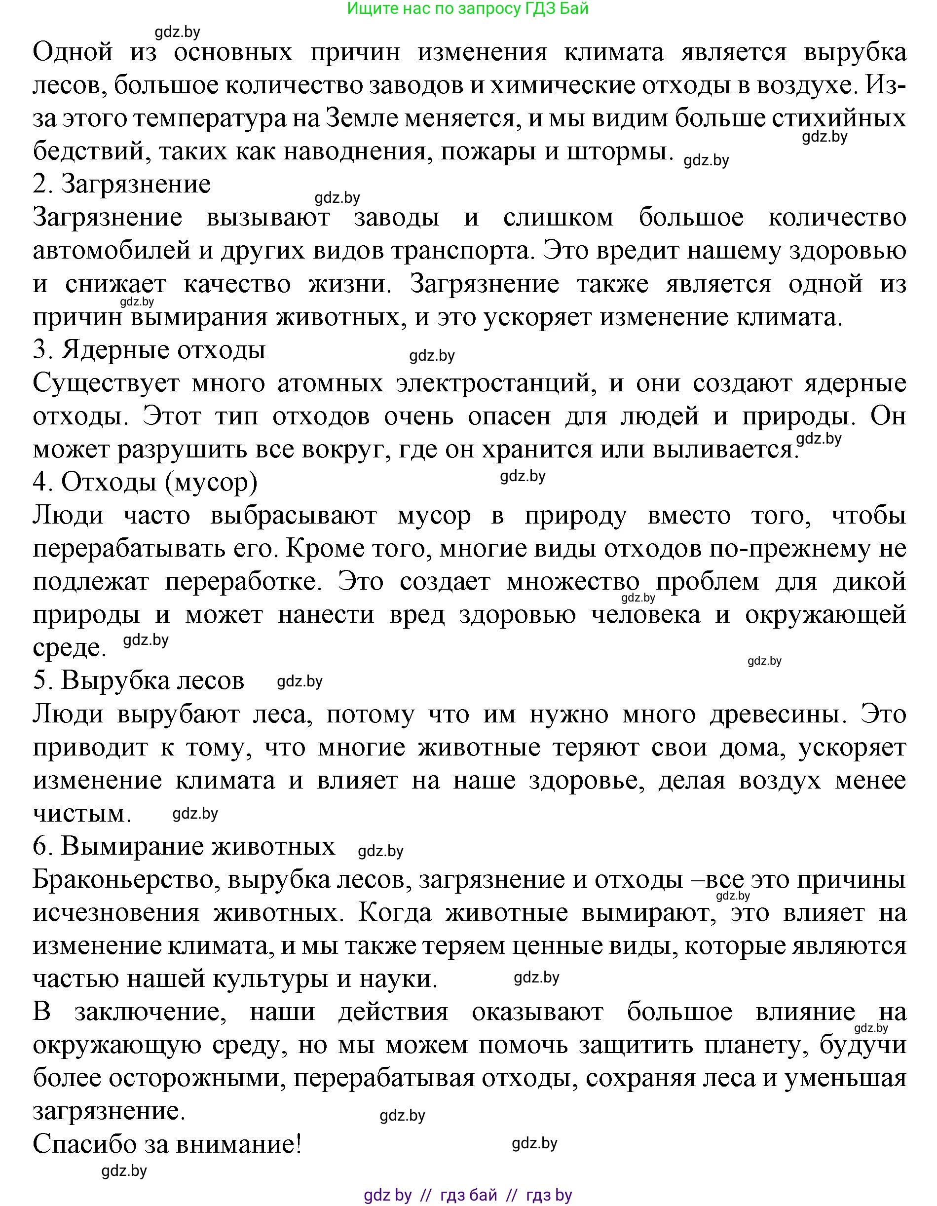 Английский язык (english), 11 класс Учебник (Student's book), авторы: Юхнель Наталья Валентиновна, Демченко Наталья Валентиновна, Романчук Вероника Романовна, Малиновская Елена Александровна, Севрюкова Татьяна Юрьевна, Бушуева Эдите Владиславовна, Наумова Елена Георгиевна, Яковчиц Т Н, издательство Вышэйшая школа, Минск, 2021, бирюзового цвета, страница 61, номер 5, Решение 2 (продолжение 4)