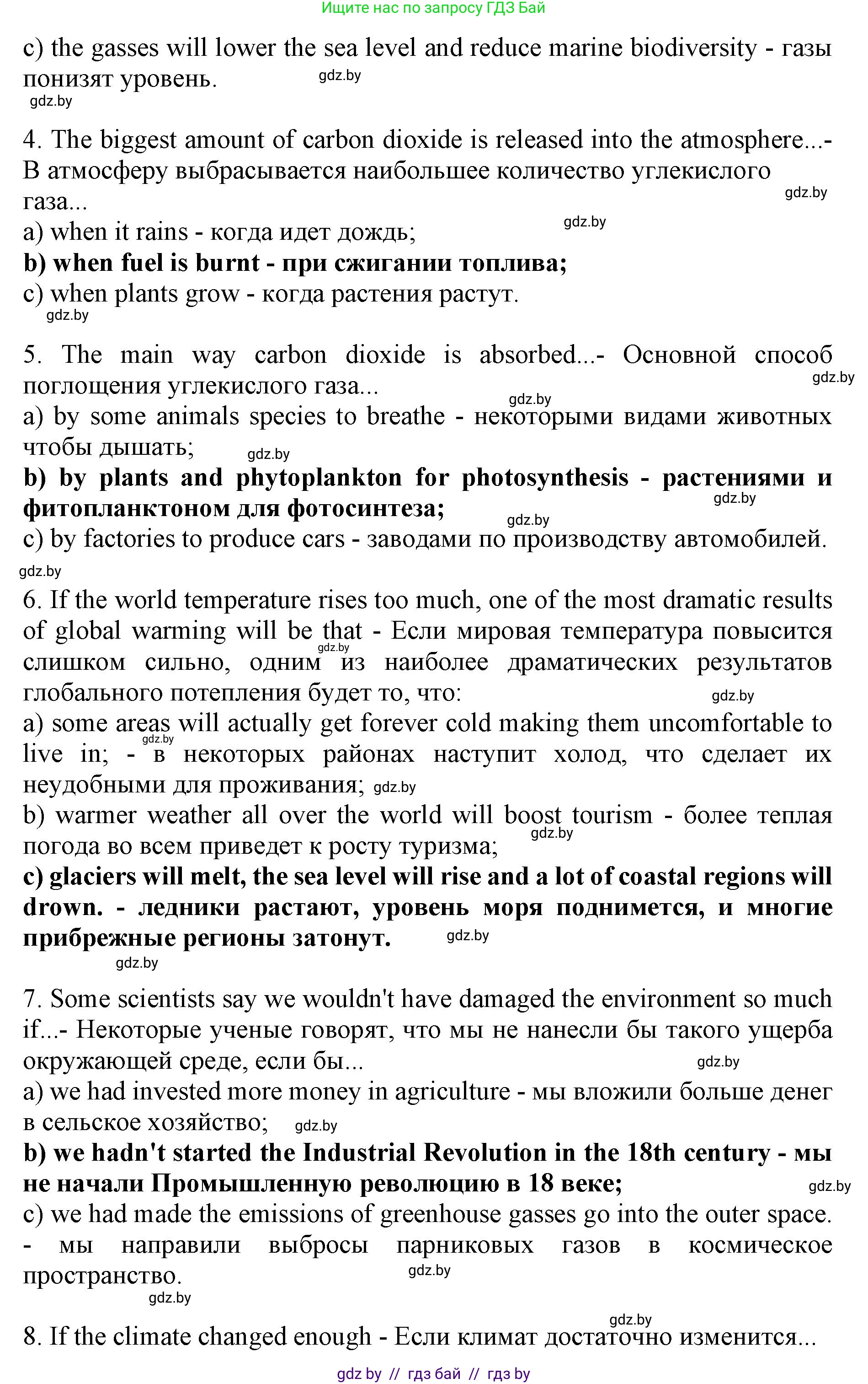 Английский язык (english), 11 класс Учебник (Student's book), авторы: Юхнель Наталья Валентиновна, Демченко Наталья Валентиновна, Романчук Вероника Романовна, Малиновская Елена Александровна, Севрюкова Татьяна Юрьевна, Бушуева Эдите Владиславовна, Наумова Елена Георгиевна, Яковчиц Т Н, издательство Вышэйшая школа, Минск, 2021, бирюзового цвета, страница 62, номер 2, Решение 2 (продолжение 3)